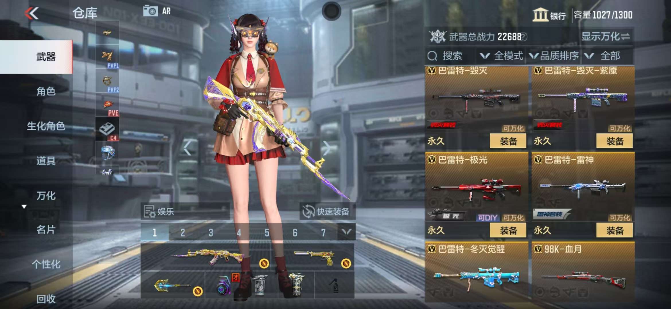 CFMQM311663枪战王者账号详情图16