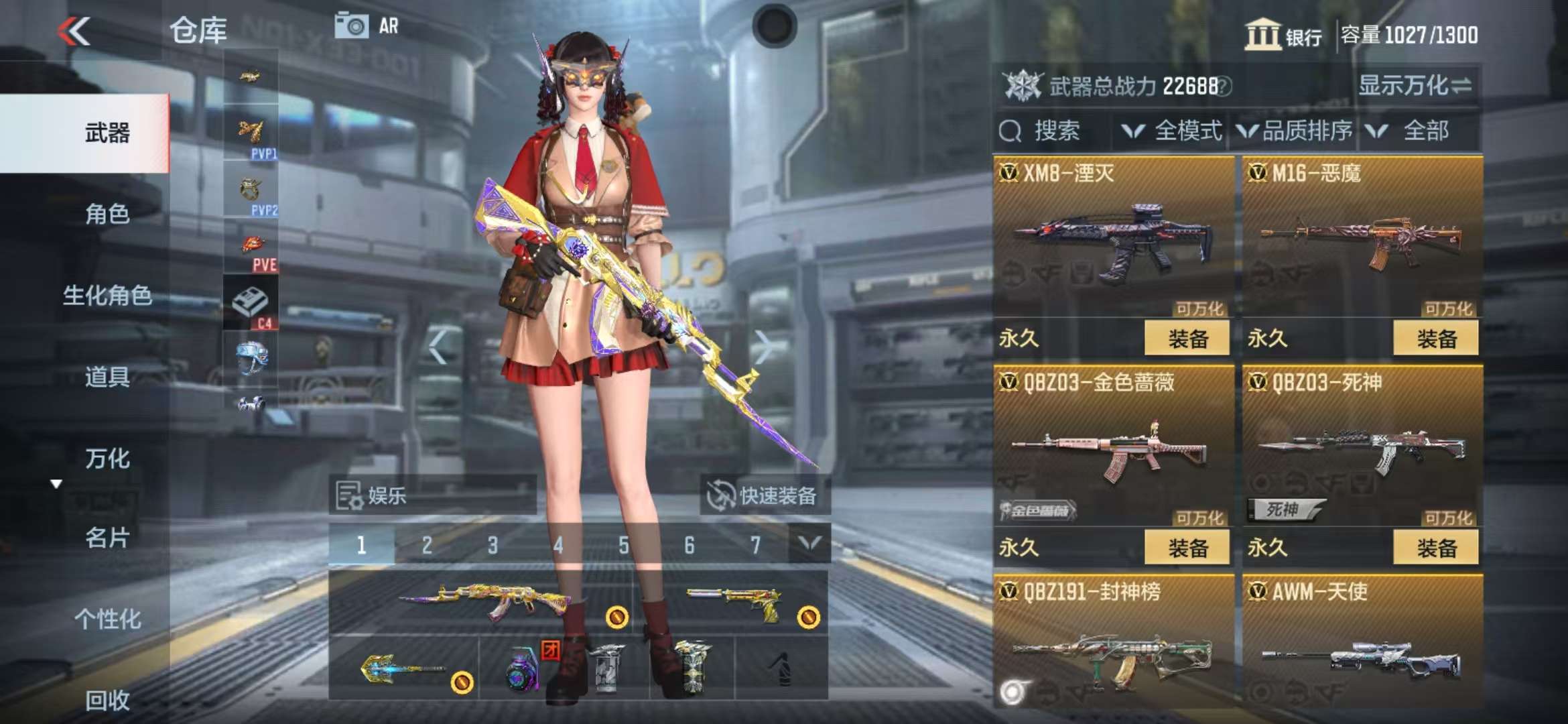 CFMQM311663枪战王者账号详情图13
