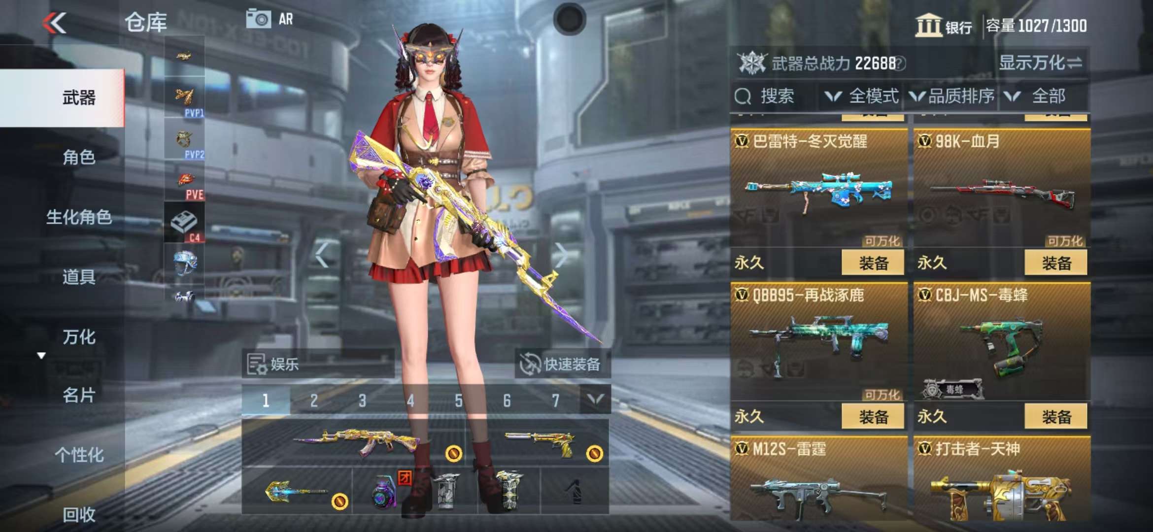 CFMQM311663枪战王者账号详情图17