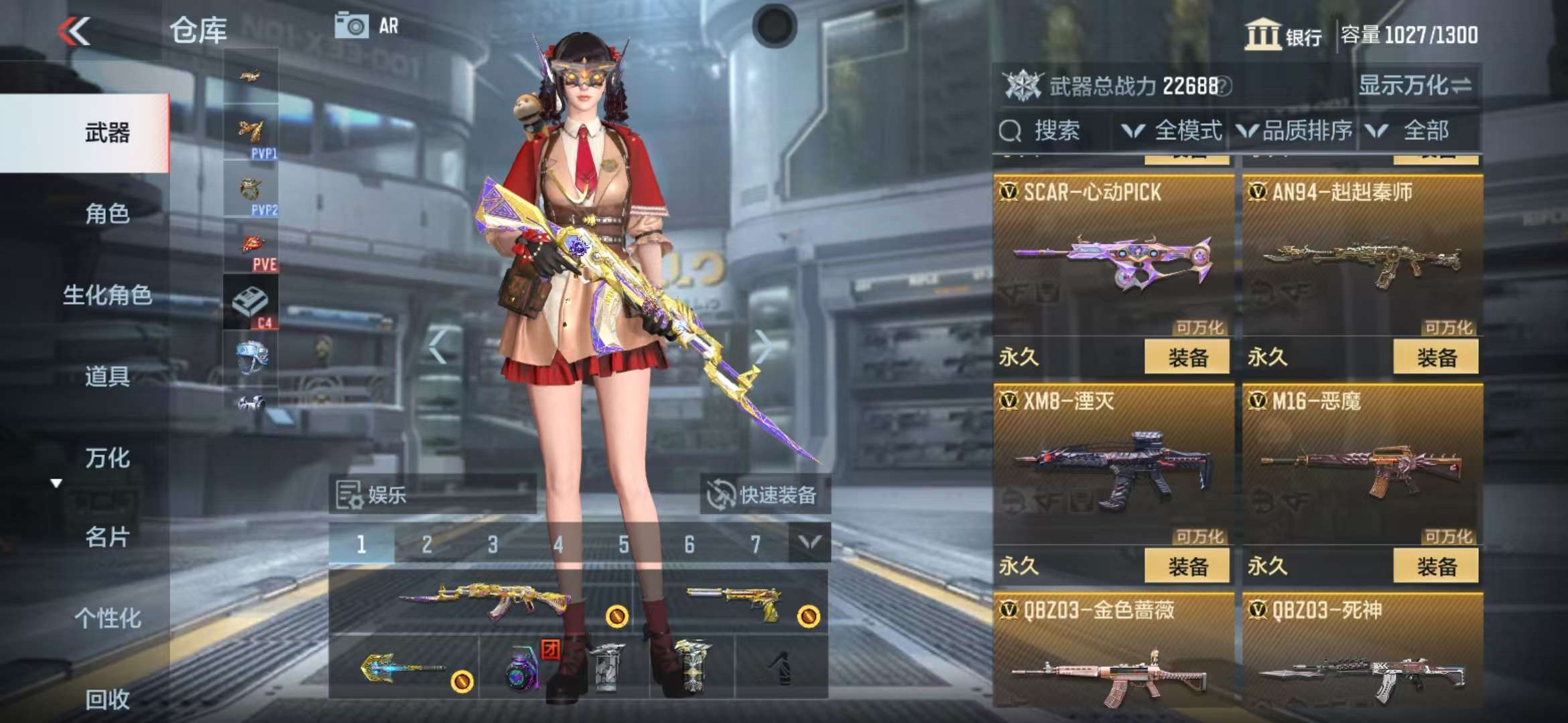 CFMQM311663枪战王者账号详情图12