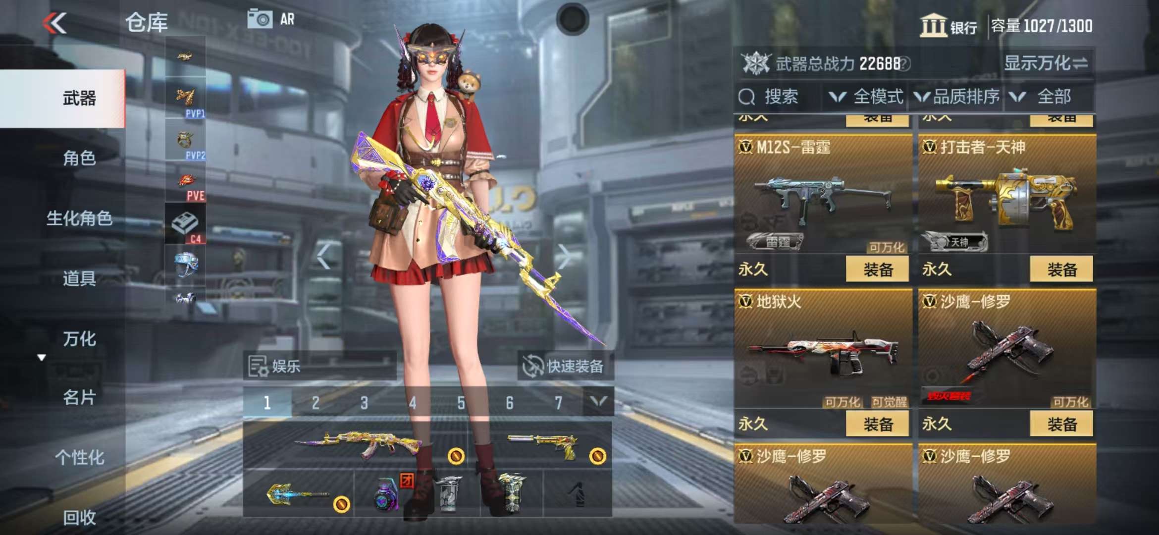 CFMQM311663枪战王者账号详情图18