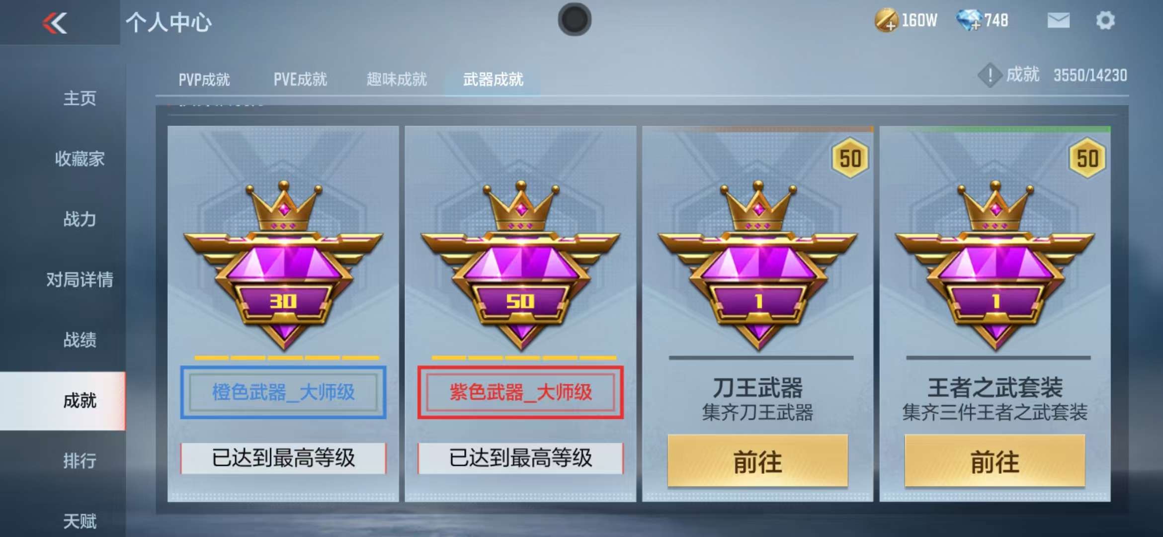 CFMQM311664枪战王者账号详情图55 CFMQM311664枪战王者账号详情图55