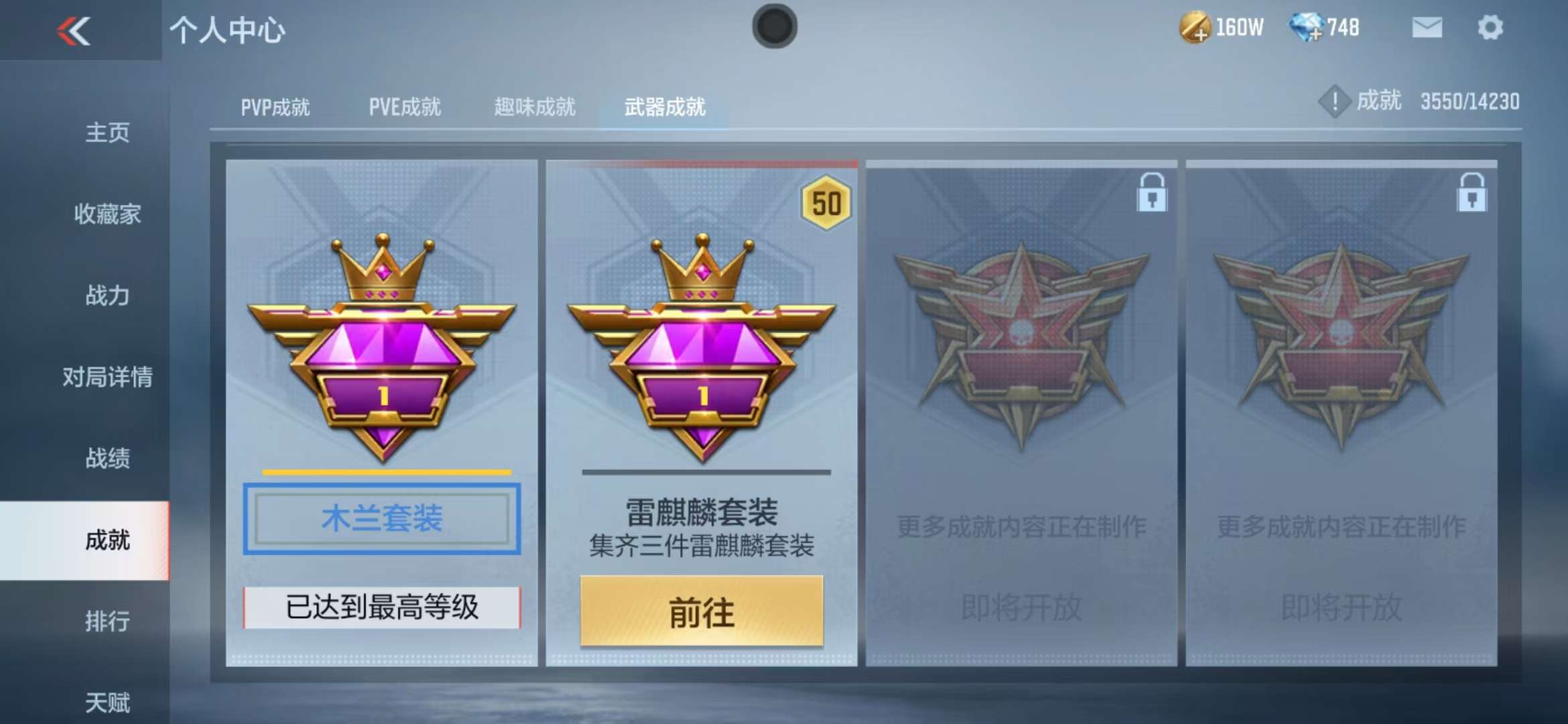 CFMQM311664枪战王者账号详情图60 CFMQM311664枪战王者账号详情图60