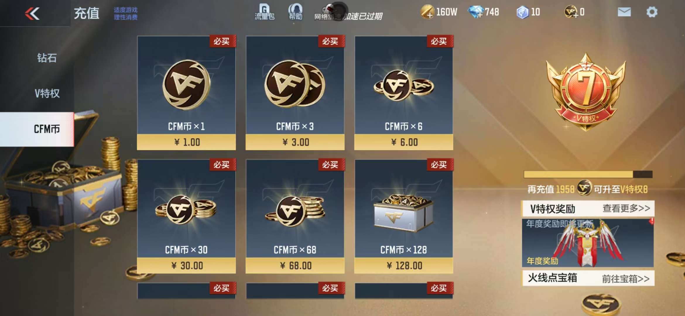 CFMQM311664枪战王者账号详情图1 CFMQM311664枪战王者账号详情图1