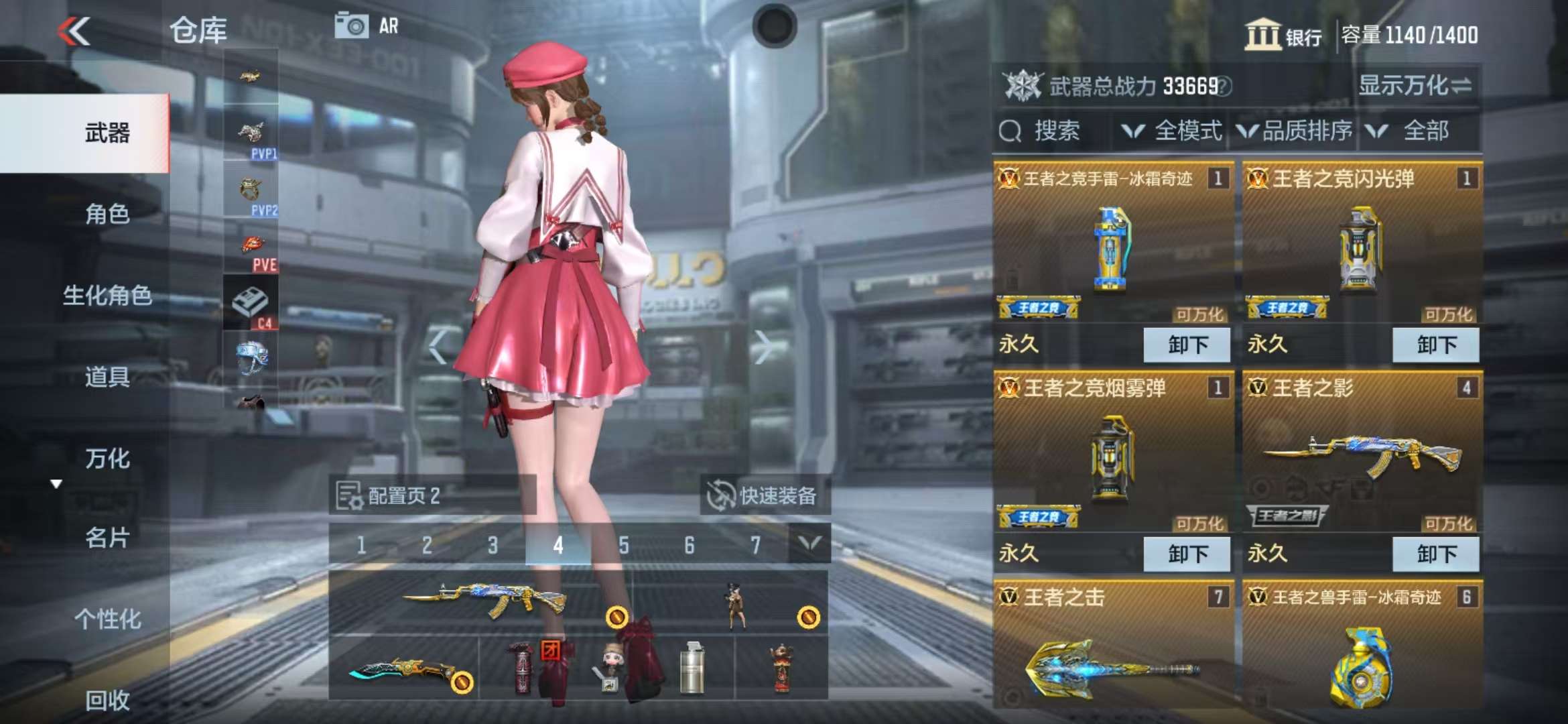 CFMQM311664枪战王者账号详情图2 CFMQM311664枪战王者账号详情图2
