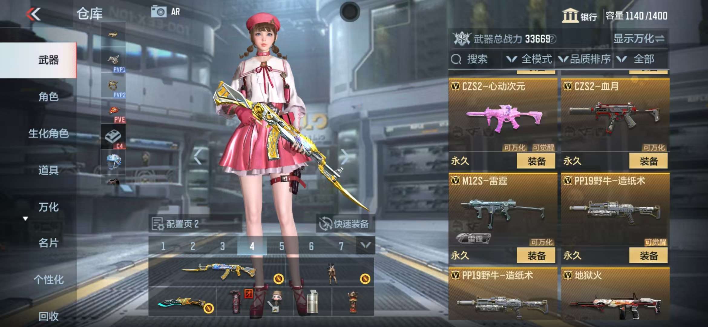 CFMQM311664枪战王者账号详情图25 CFMQM311664枪战王者账号详情图25
