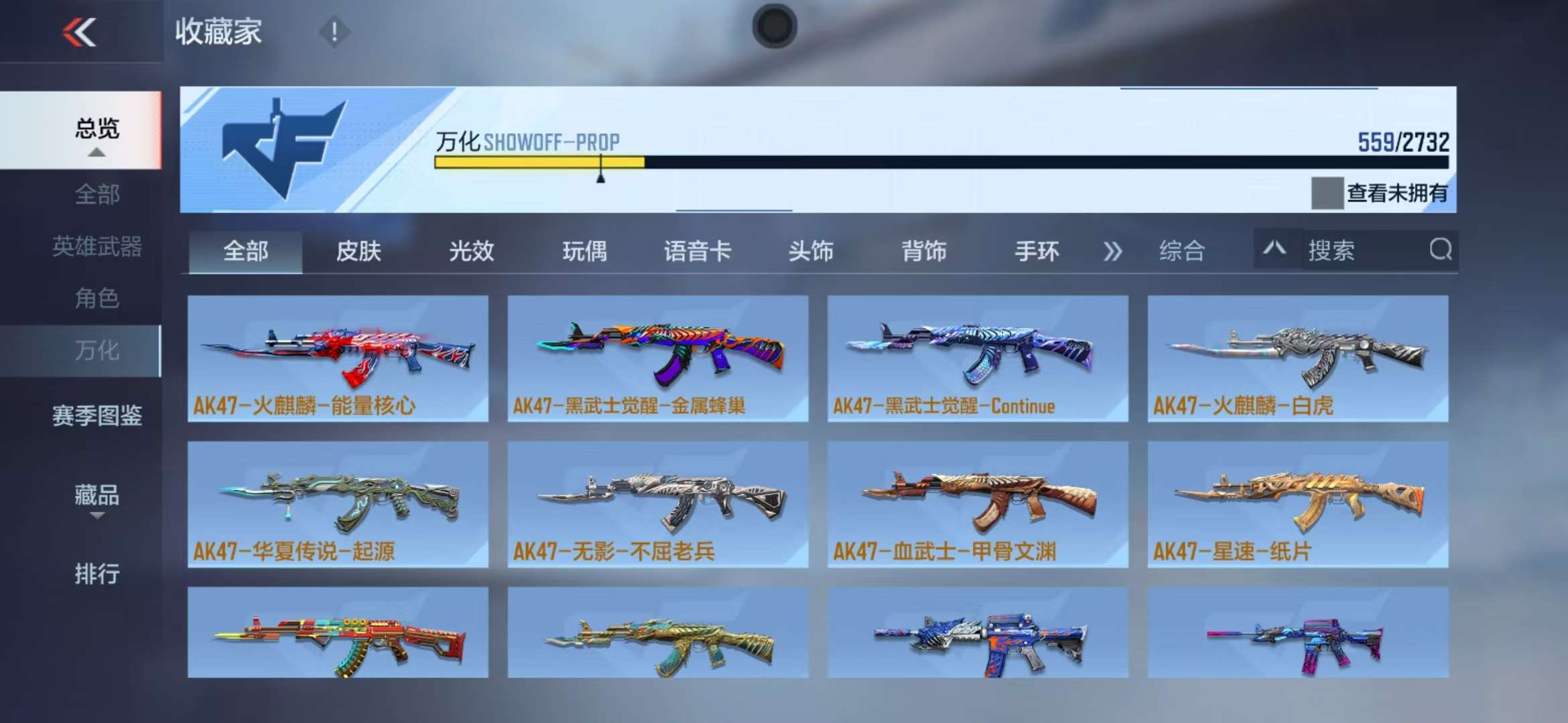 CFMQM325043枪战王者账号详情图73 CFMQM325043枪战王者账号详情图73