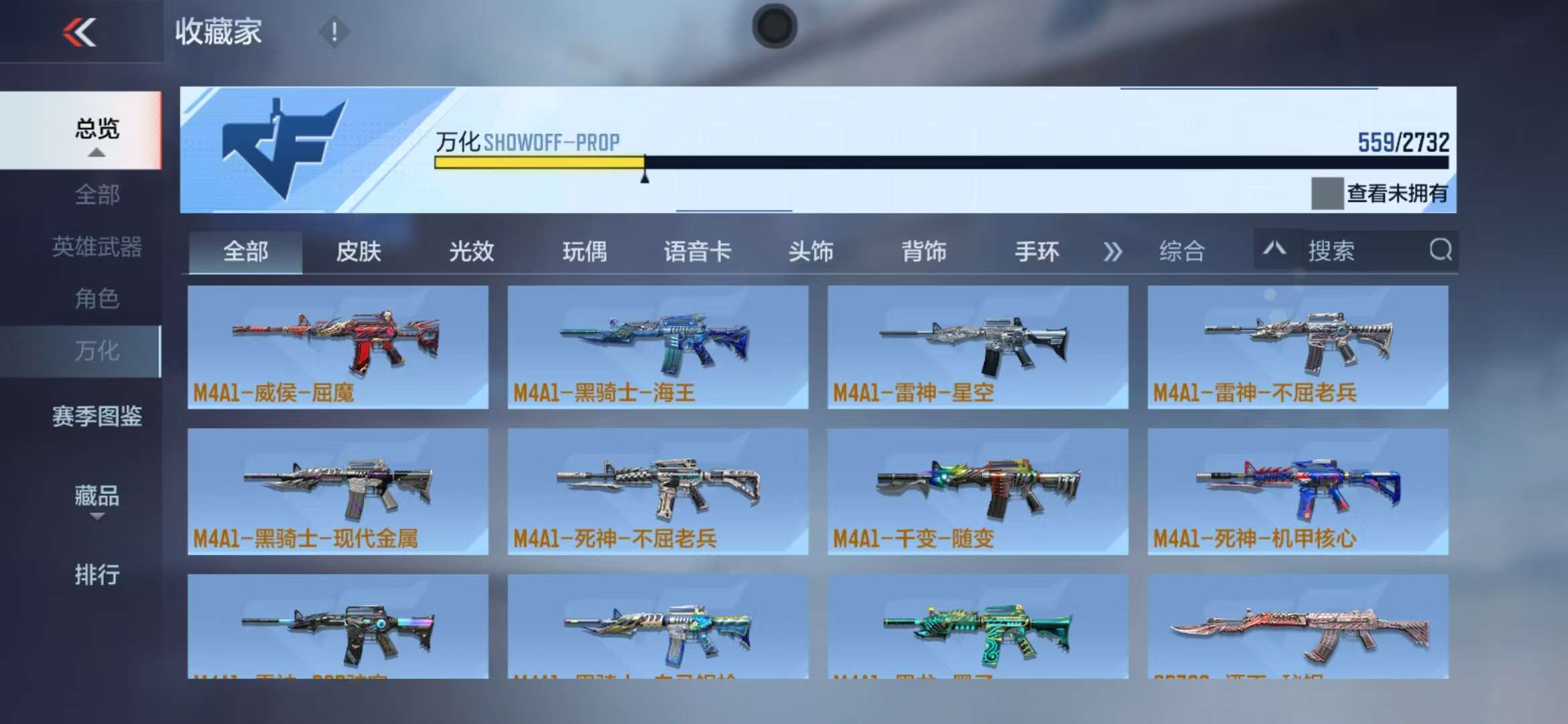 CFMQM325043枪战王者账号详情图76 CFMQM325043枪战王者账号详情图76