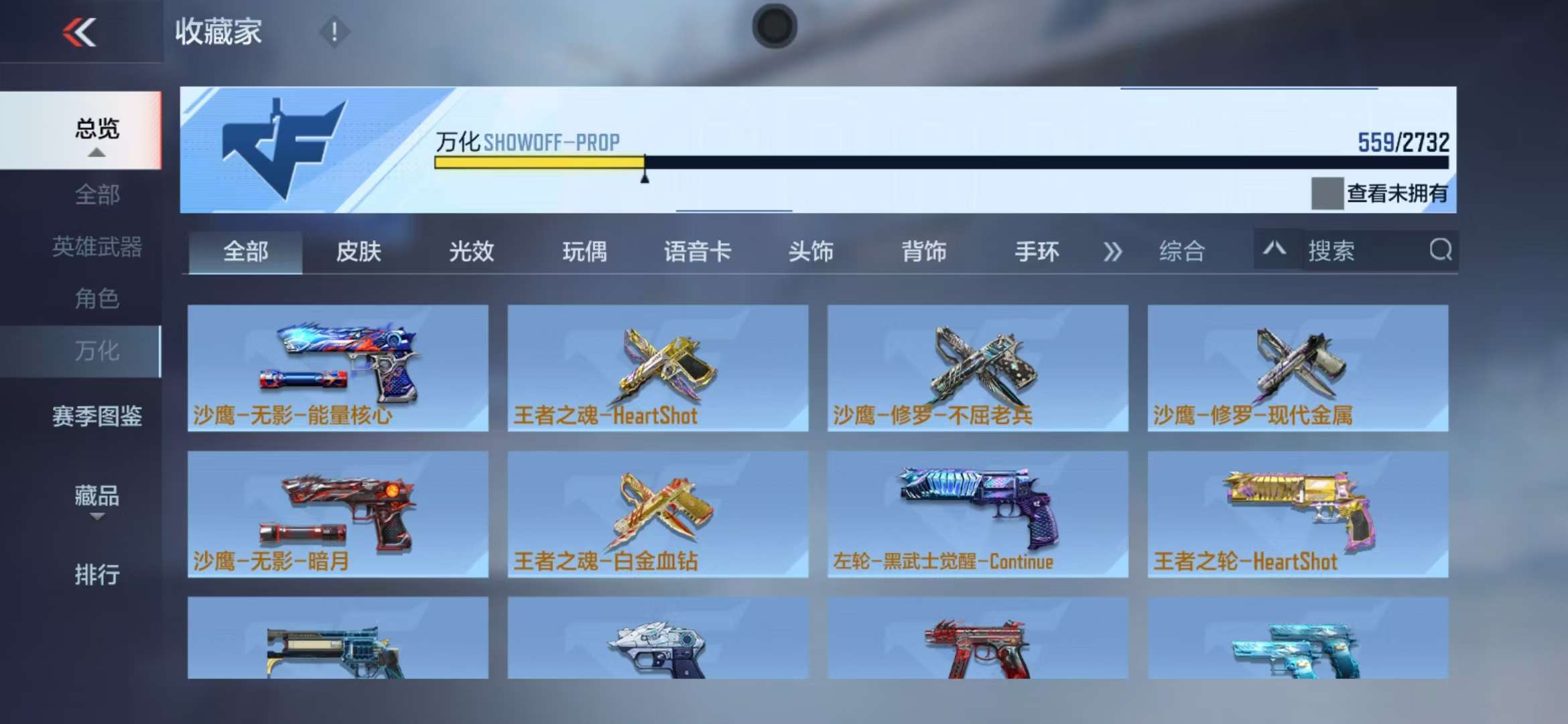 CFMQM325043枪战王者账号详情图79 CFMQM325043枪战王者账号详情图79