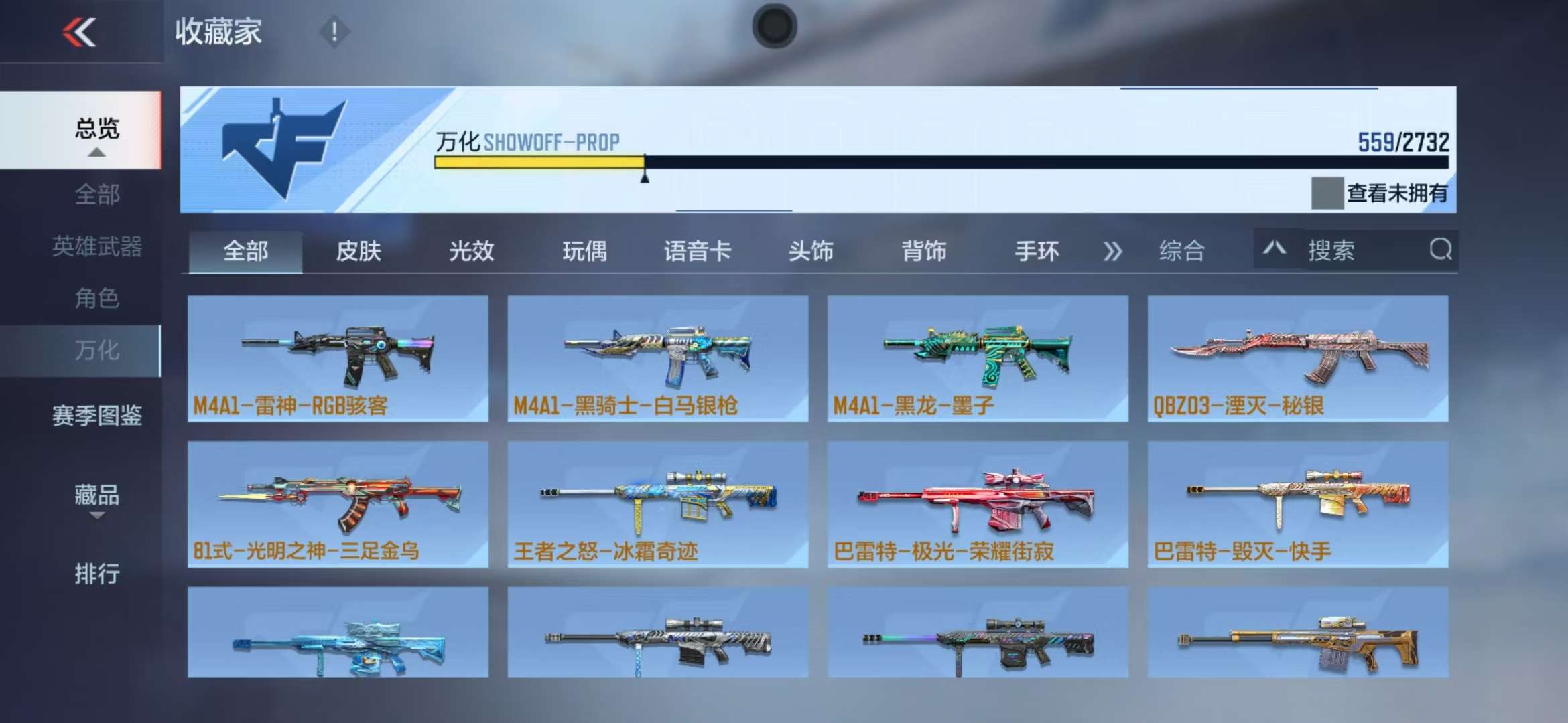 CFMQM325043枪战王者账号详情图77 CFMQM325043枪战王者账号详情图77