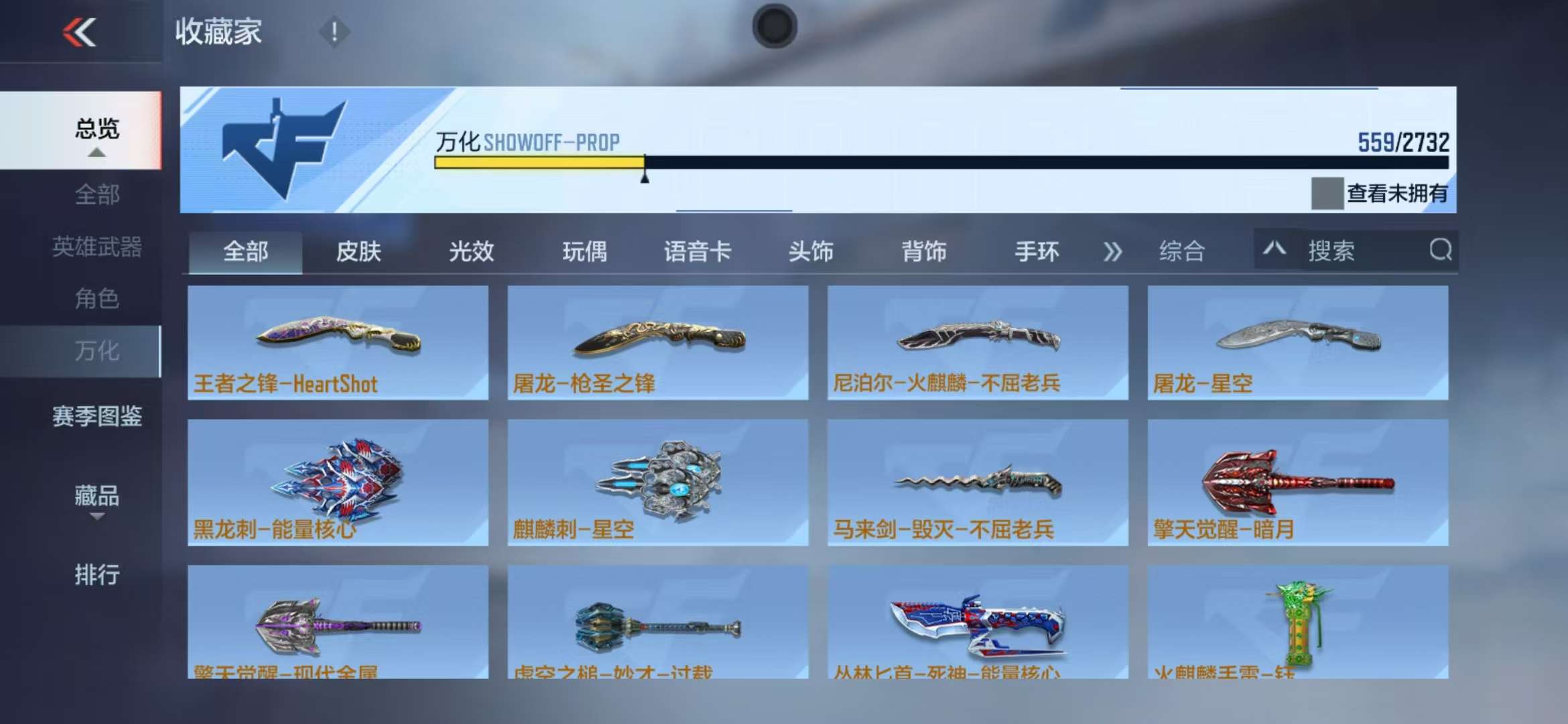 CFMQM325043枪战王者账号详情图81 CFMQM325043枪战王者账号详情图81