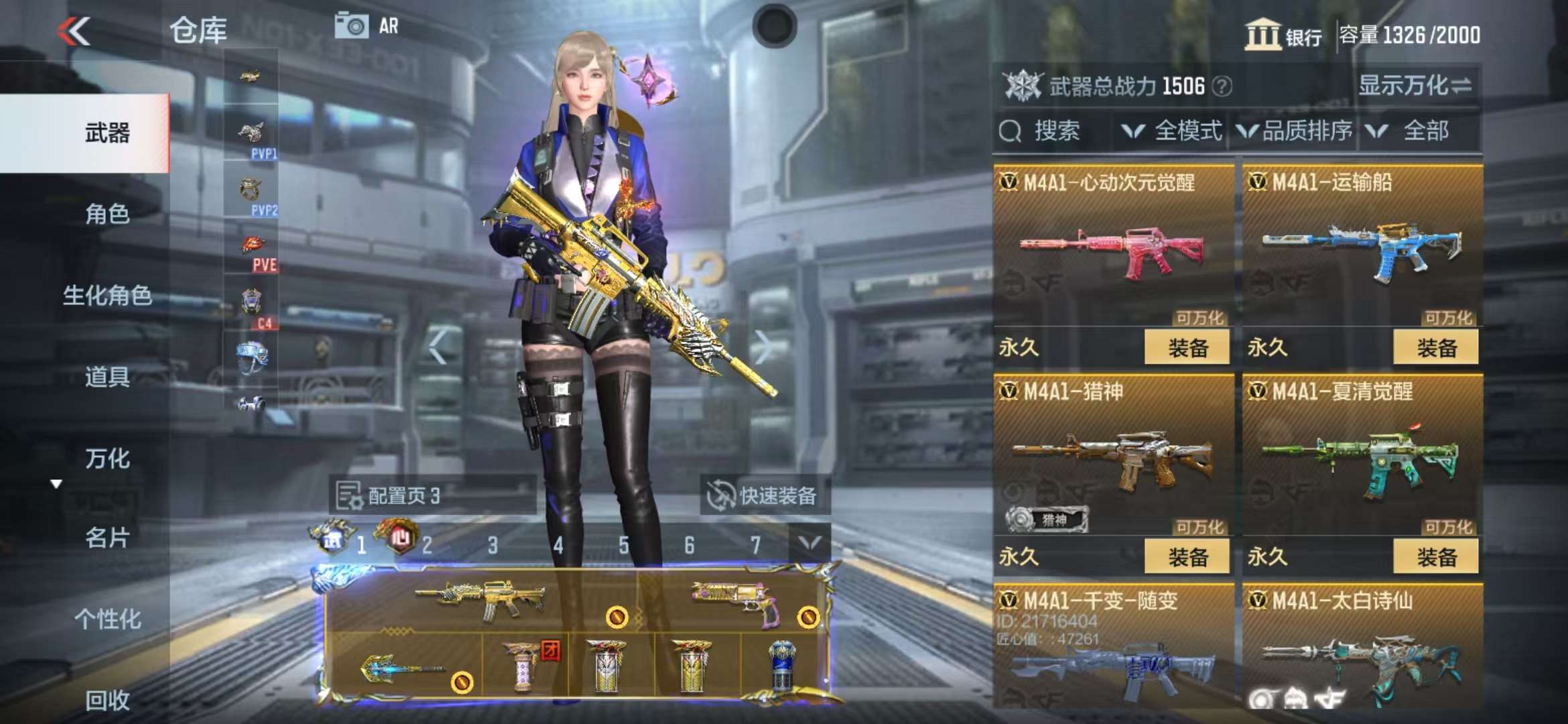 CFMQM325043枪战王者账号详情图25 CFMQM325043枪战王者账号详情图25