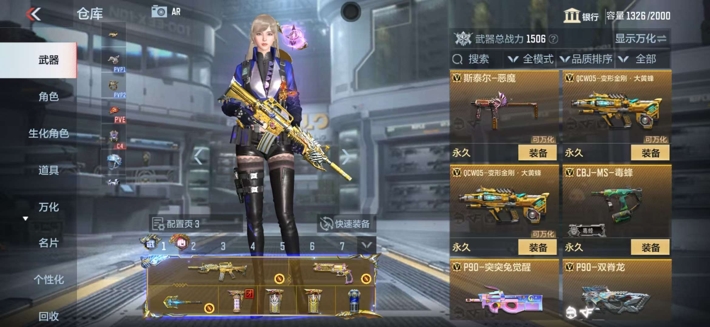 CFMQM325043枪战王者账号详情图48 CFMQM325043枪战王者账号详情图48