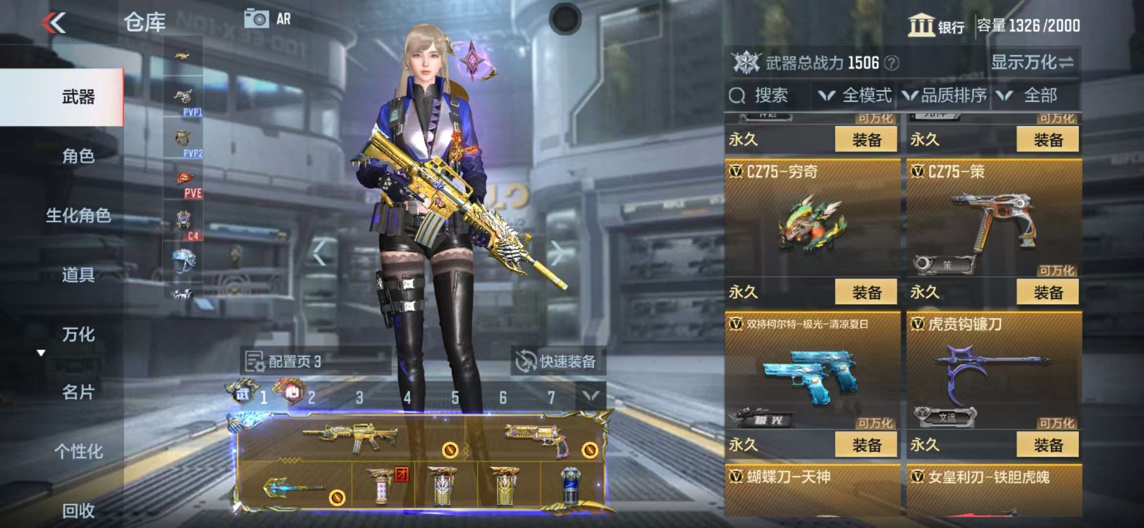 CFMQM325043枪战王者账号详情图58 CFMQM325043枪战王者账号详情图58