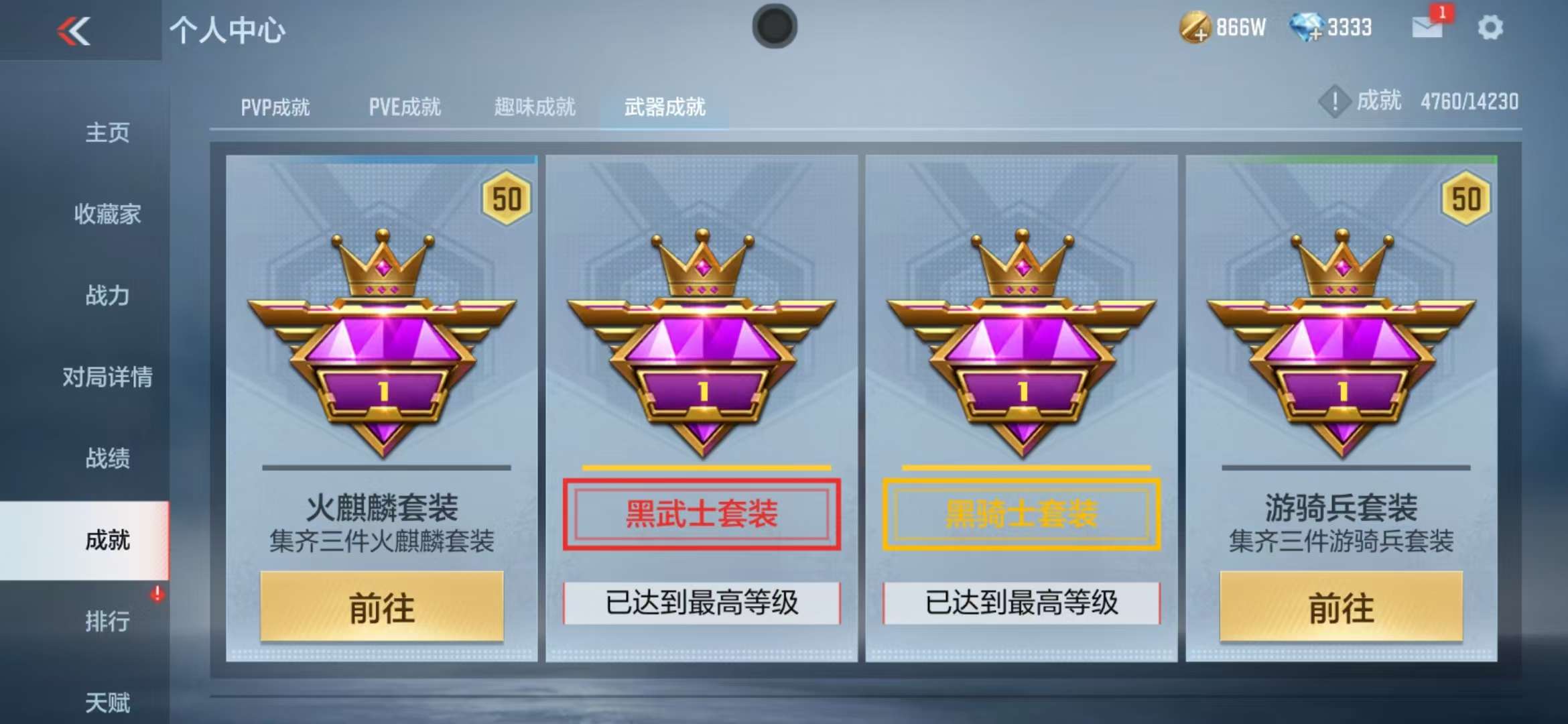 CFMQM325043枪战王者账号详情图103 CFMQM325043枪战王者账号详情图103