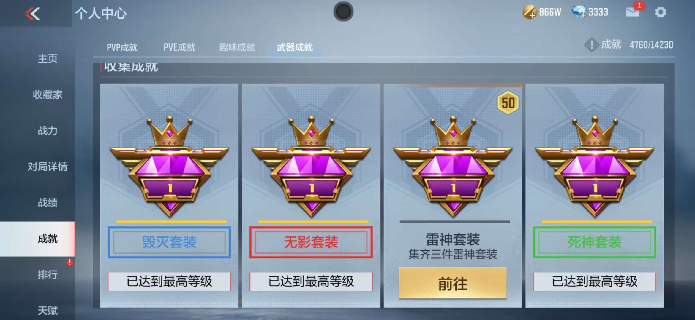 CFMQM325043枪战王者账号详情图104 CFMQM325043枪战王者账号详情图104