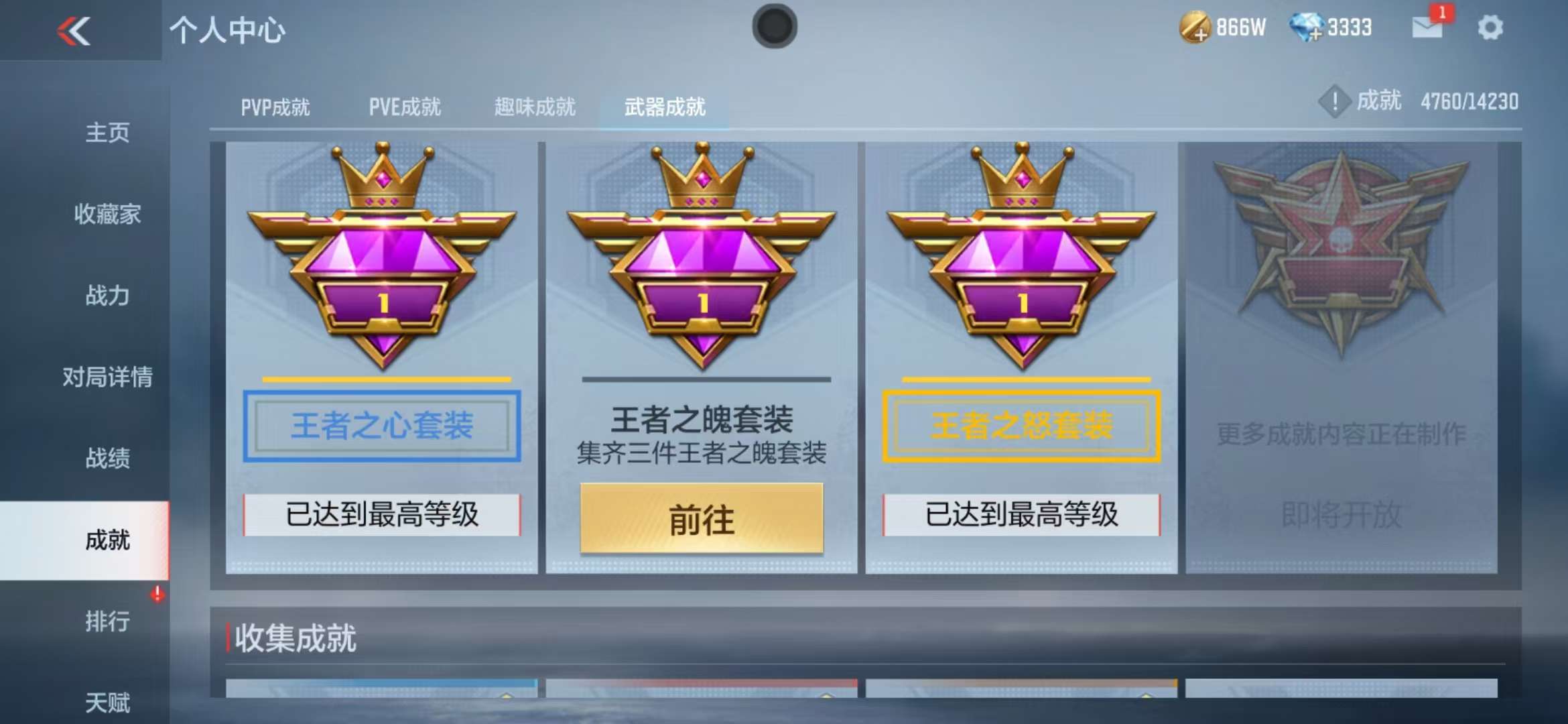CFMQM325043枪战王者账号详情图106 CFMQM325043枪战王者账号详情图106