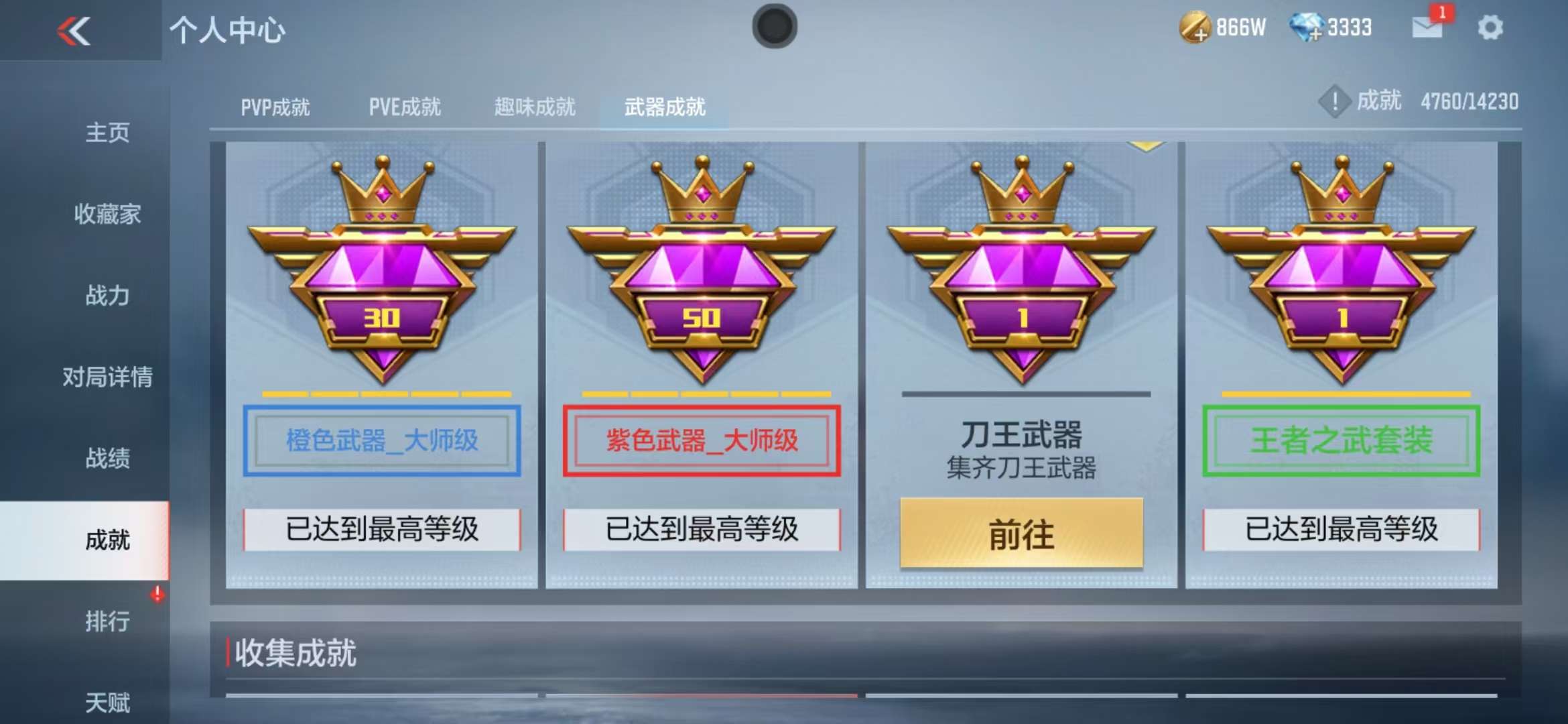 CFMQM325043枪战王者账号详情图105 CFMQM325043枪战王者账号详情图105