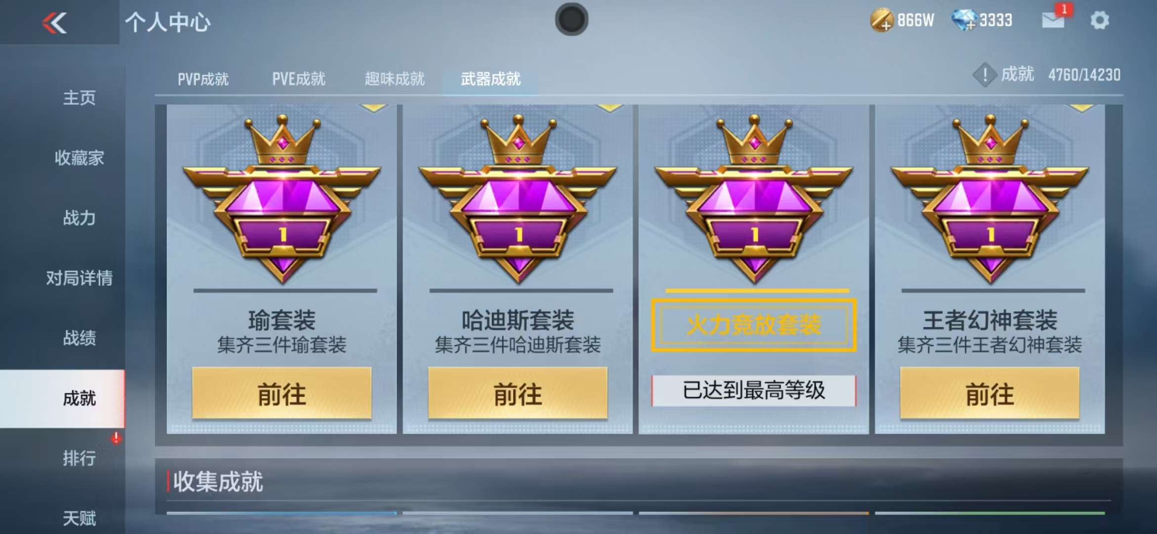 CFMQM325043枪战王者账号详情图110 CFMQM325043枪战王者账号详情图110