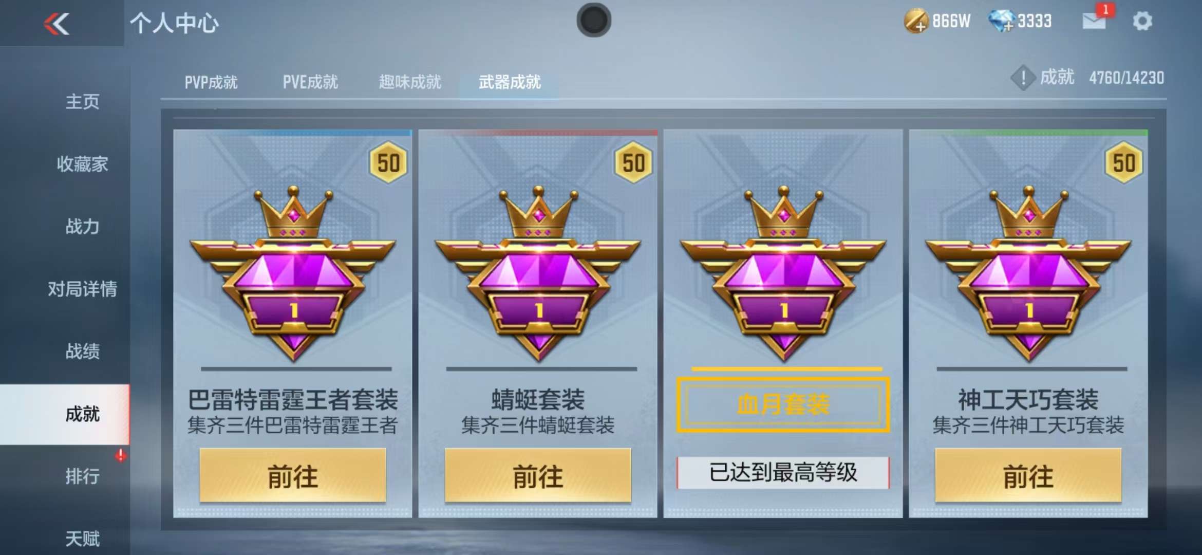 CFMQM325043枪战王者账号详情图113 CFMQM325043枪战王者账号详情图113