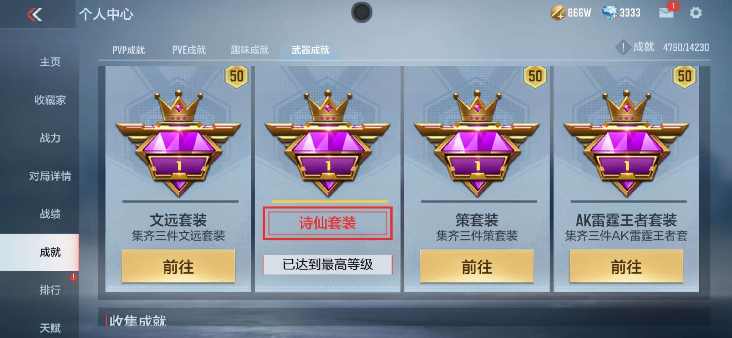 CFMQM325043枪战王者账号详情图114 CFMQM325043枪战王者账号详情图114