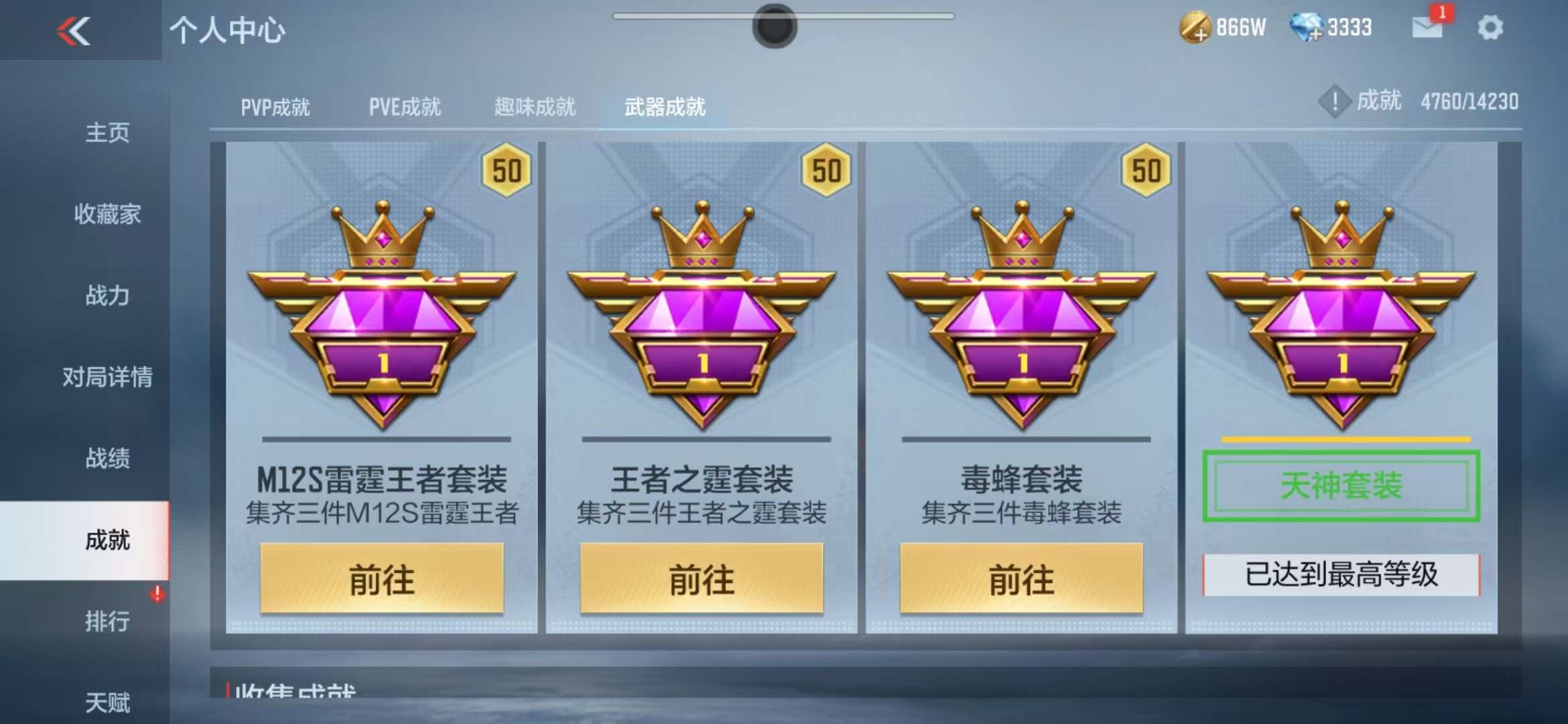 CFMQM325043枪战王者账号详情图115 CFMQM325043枪战王者账号详情图115