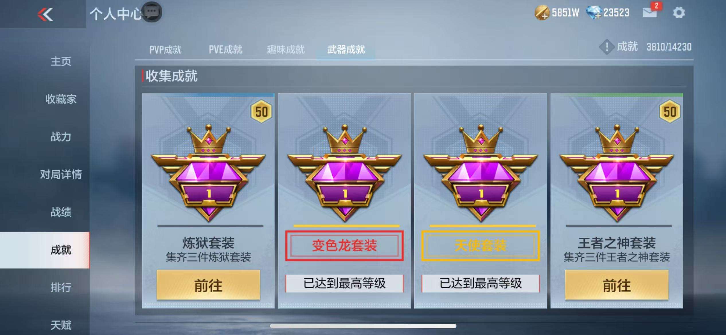 CFMQM325045枪战王者账号详情图70 CFMQM325045枪战王者账号详情图70