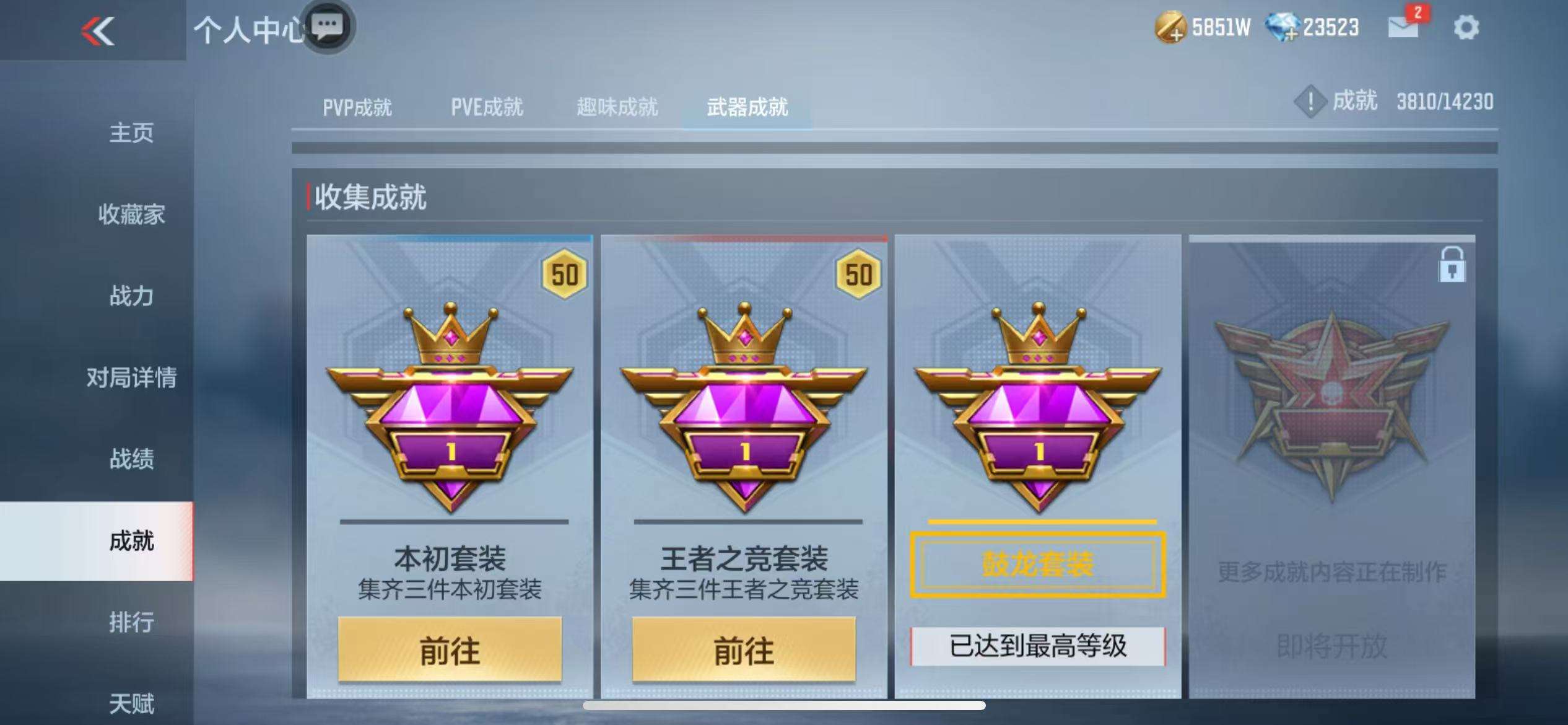 CFMQM325045枪战王者账号详情图74 CFMQM325045枪战王者账号详情图74