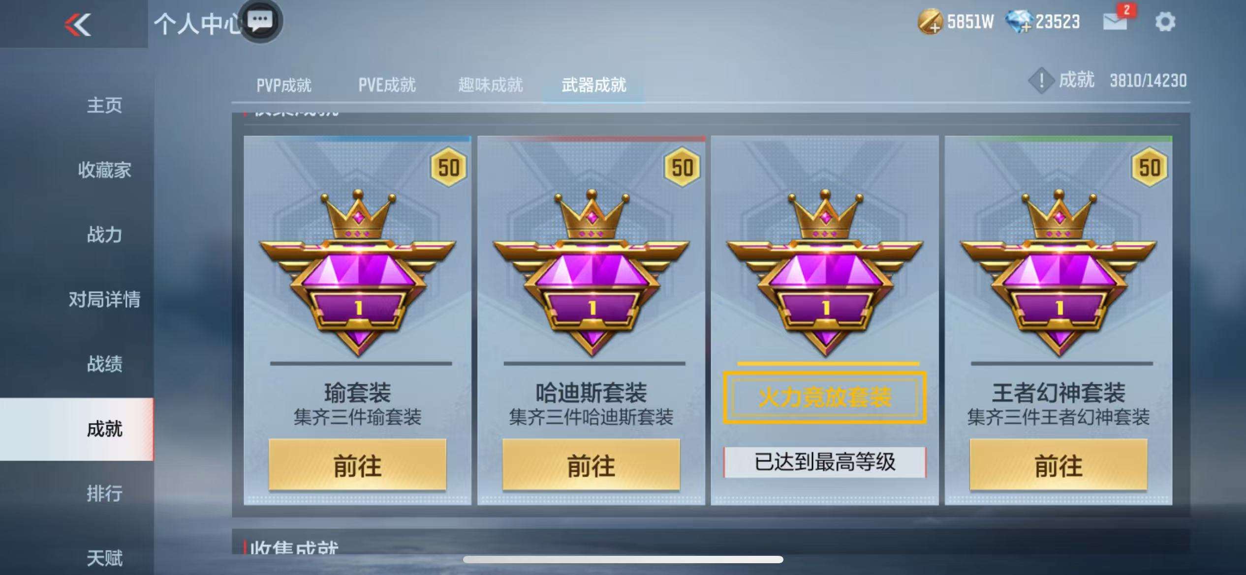 CFMQM325045枪战王者账号详情图79 CFMQM325045枪战王者账号详情图79