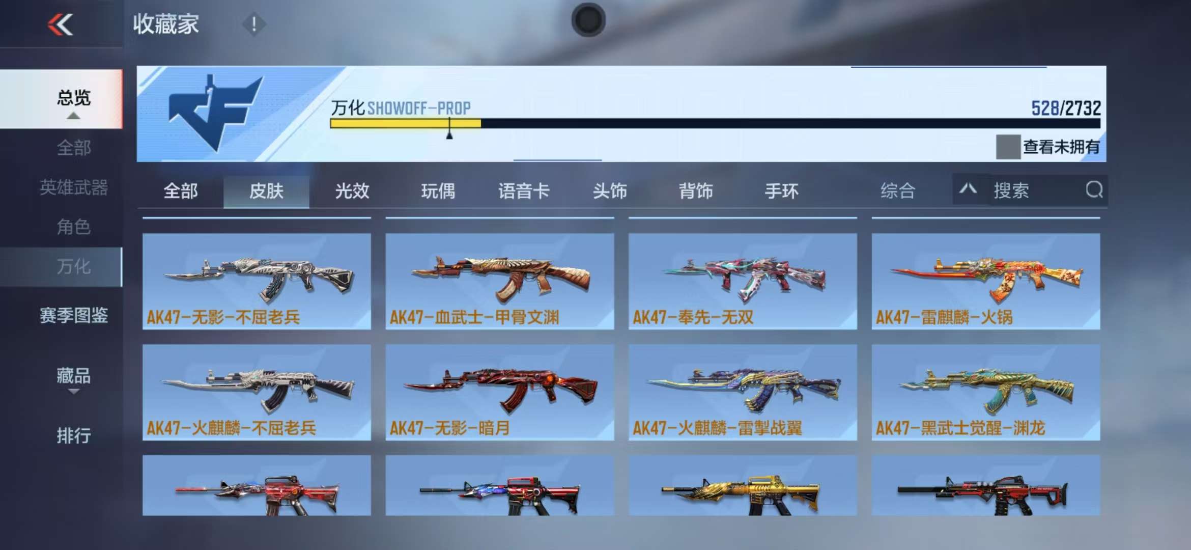 CFMQM325106枪战王者账号详情图67 CFMQM325106枪战王者账号详情图67