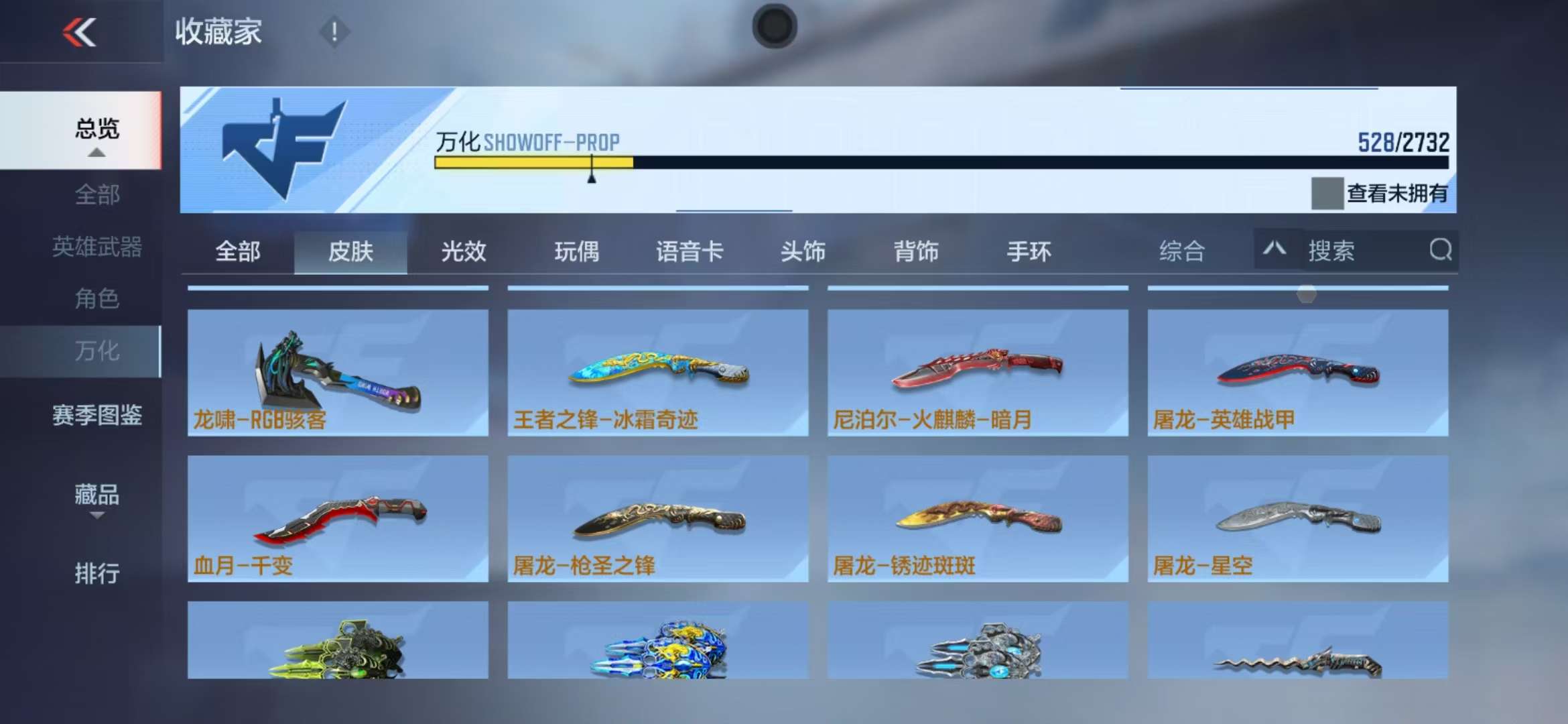 CFMQM325106枪战王者账号详情图75 CFMQM325106枪战王者账号详情图75
