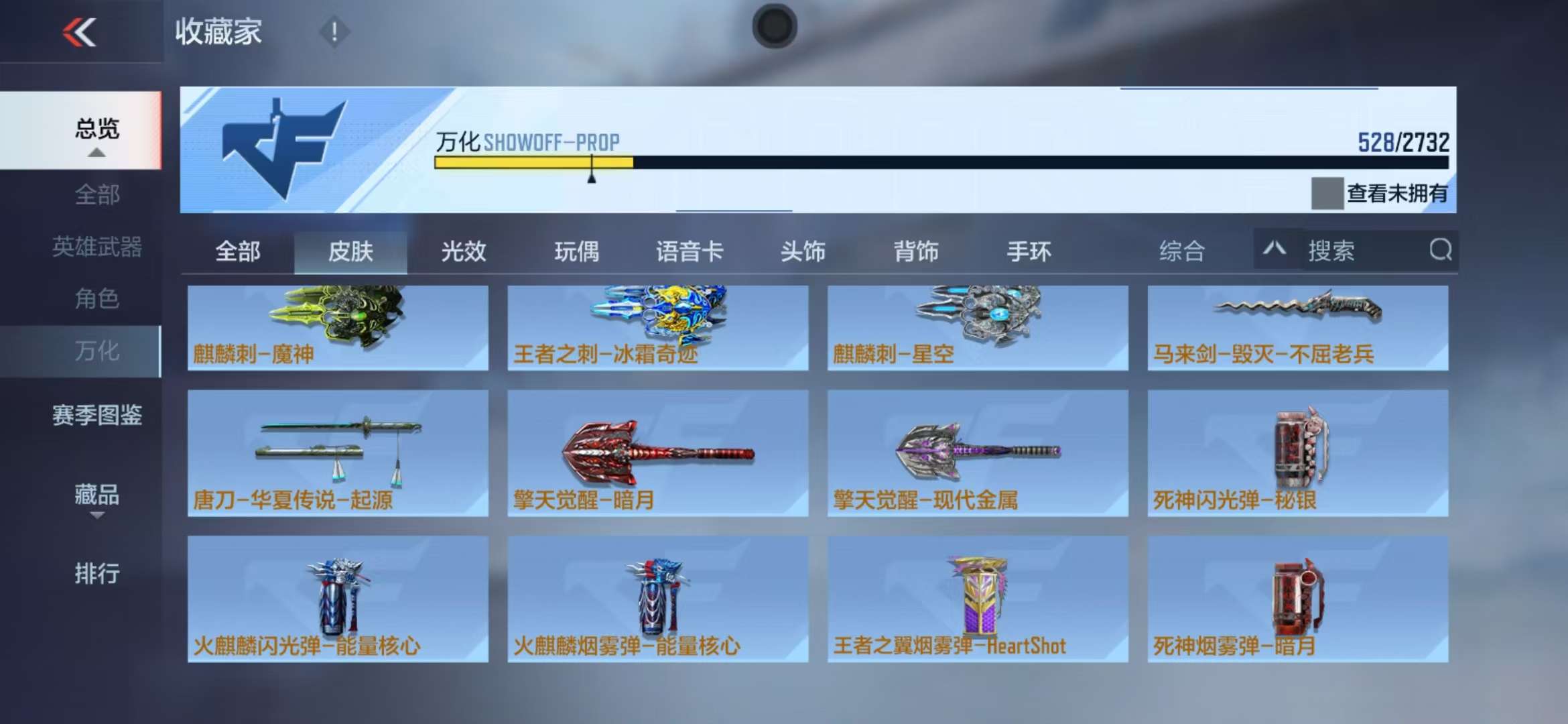 CFMQM325106枪战王者账号详情图76 CFMQM325106枪战王者账号详情图76