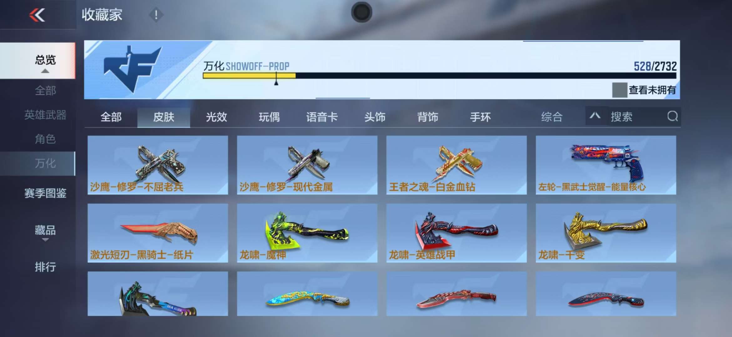 CFMQM325106枪战王者账号详情图74 CFMQM325106枪战王者账号详情图74