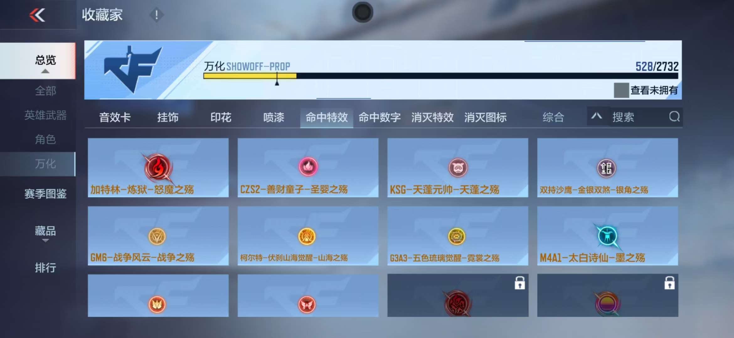 CFMQM325106枪战王者账号详情图83 CFMQM325106枪战王者账号详情图83