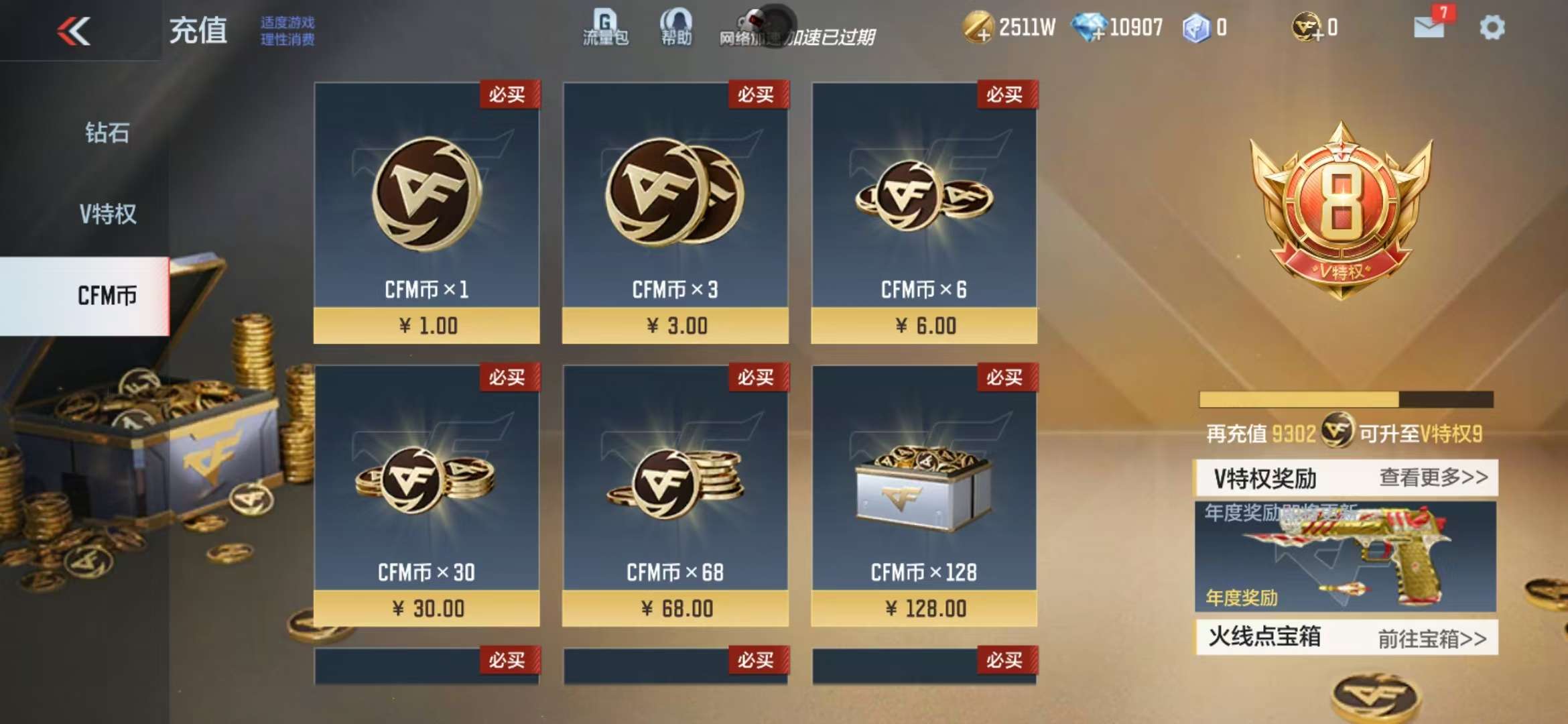 CFMQM325106枪战王者账号详情图1 CFMQM325106枪战王者账号详情图1