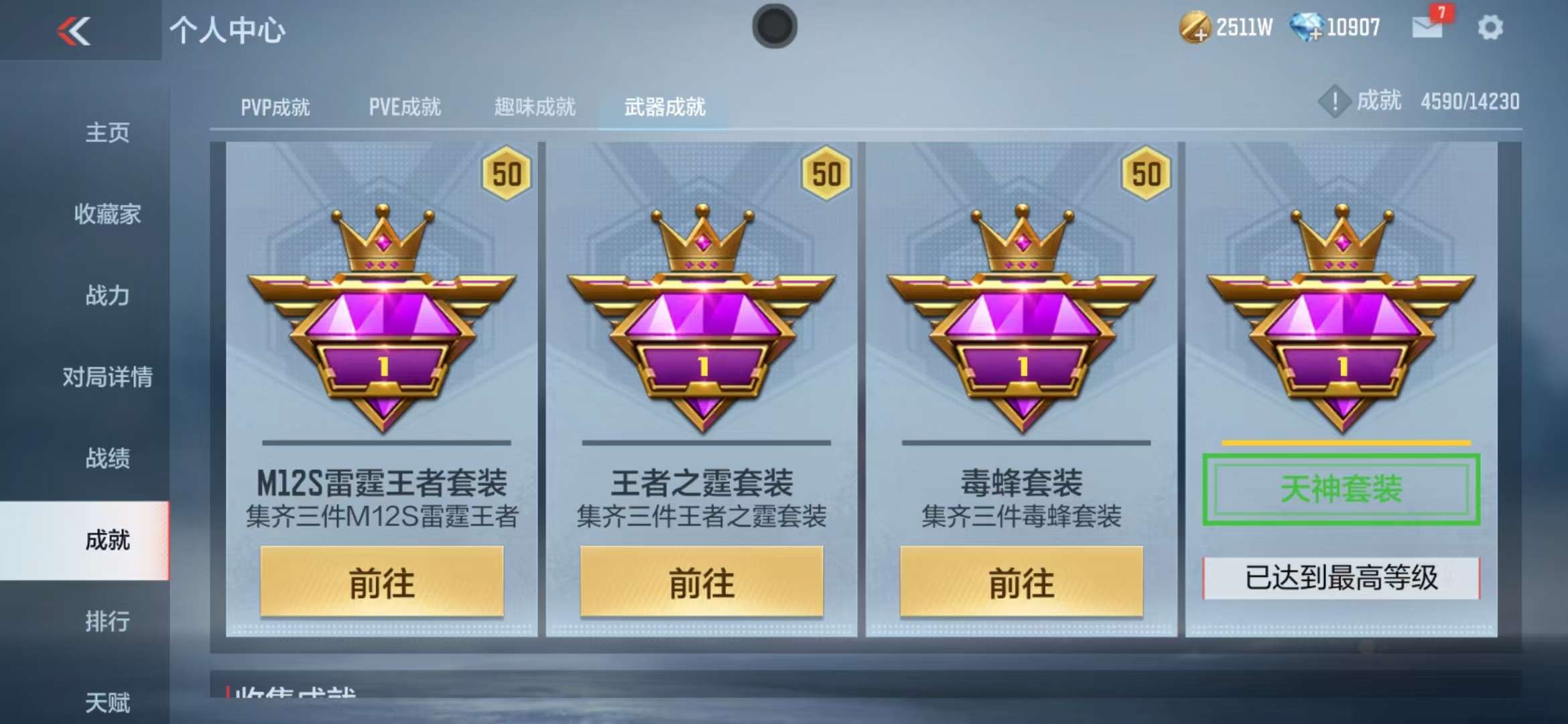 CFMQM325106枪战王者账号详情图106 CFMQM325106枪战王者账号详情图106