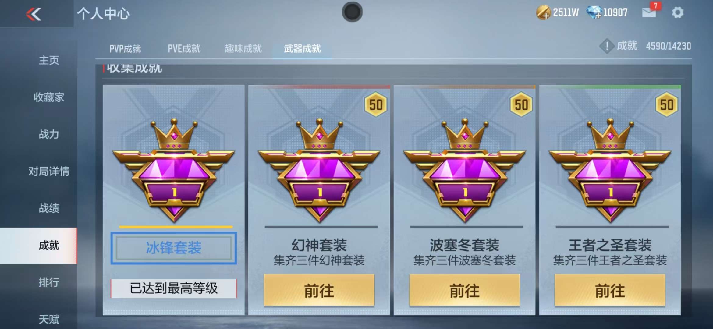 CFMQM325106枪战王者账号详情图102 CFMQM325106枪战王者账号详情图102