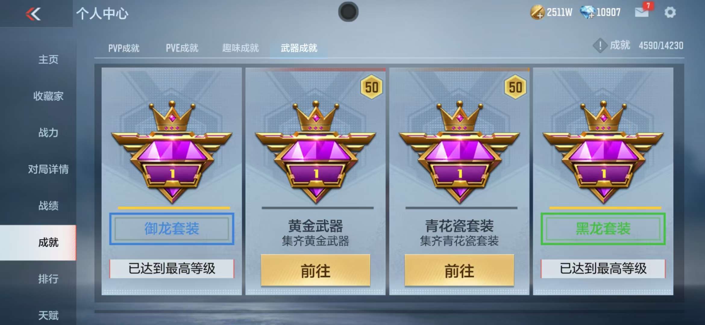 CFMQM325106枪战王者账号详情图100 CFMQM325106枪战王者账号详情图100