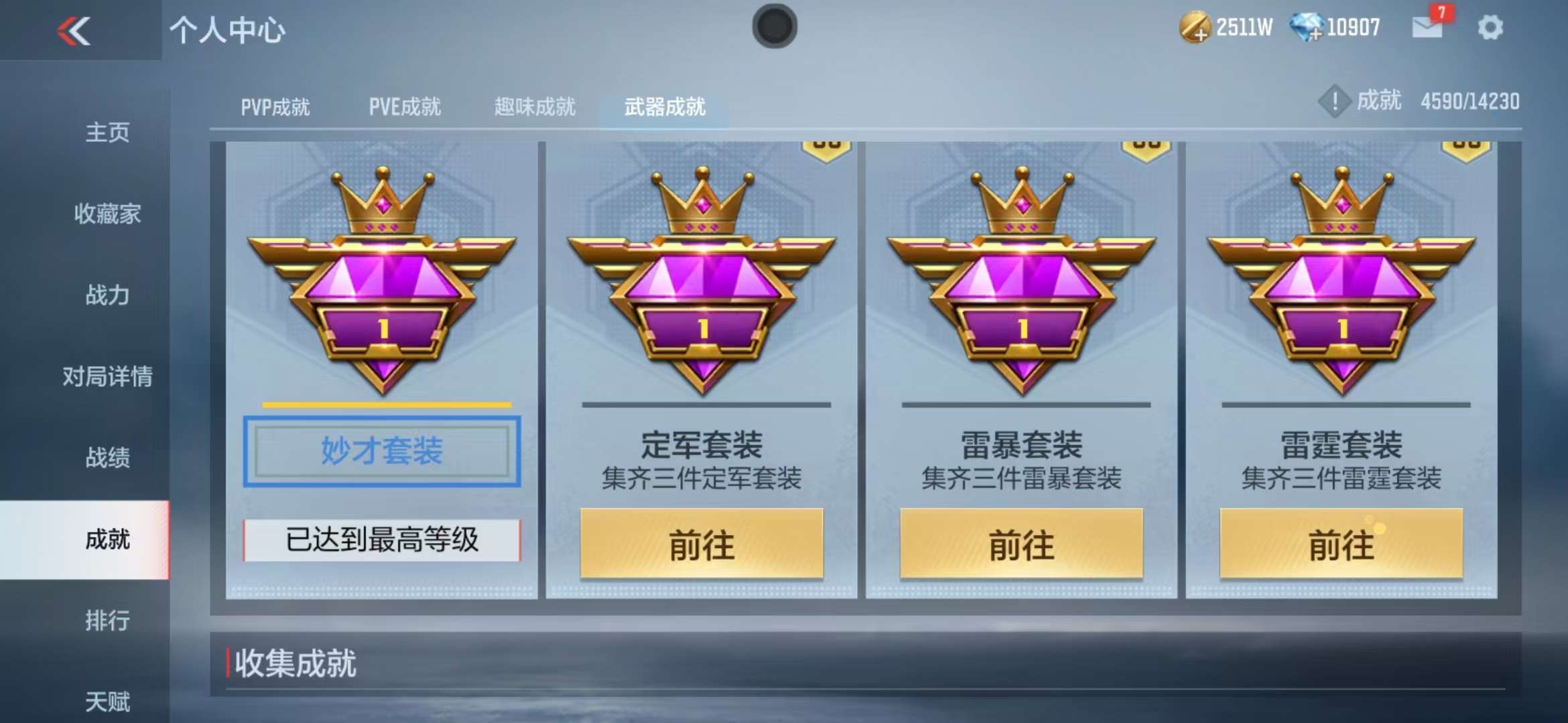 CFMQM325106枪战王者账号详情图101 CFMQM325106枪战王者账号详情图101