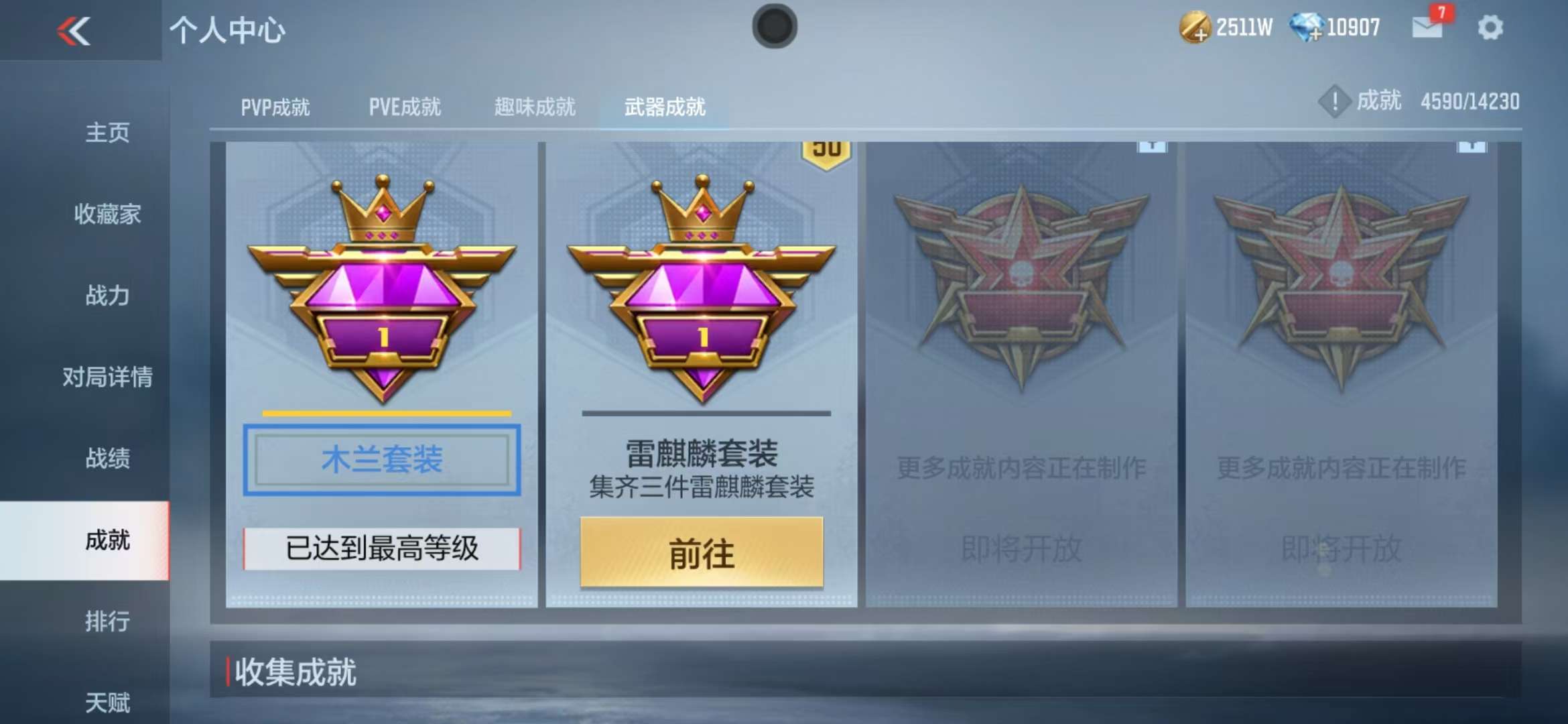 CFMQM325106枪战王者账号详情图104 CFMQM325106枪战王者账号详情图104