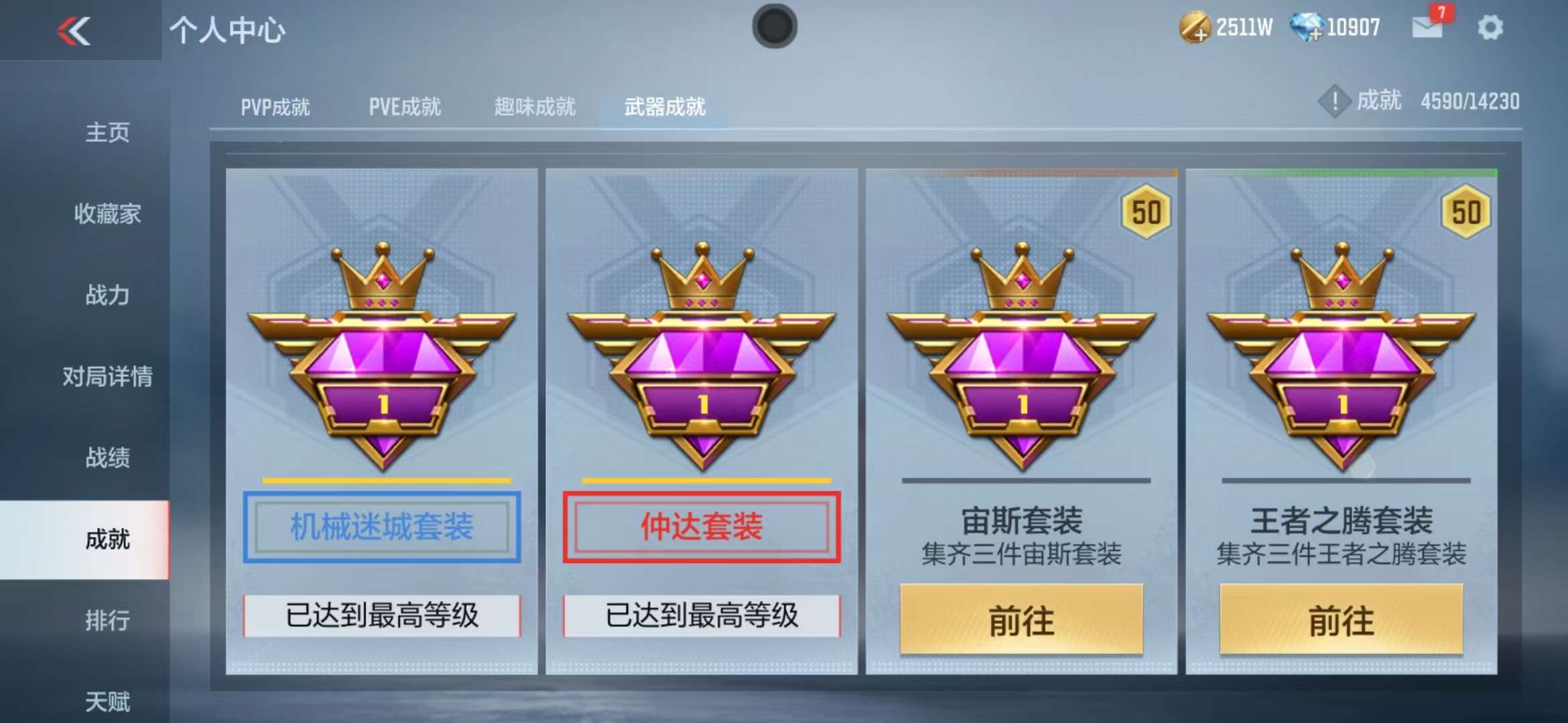 CFMQM325106枪战王者账号详情图103 CFMQM325106枪战王者账号详情图103