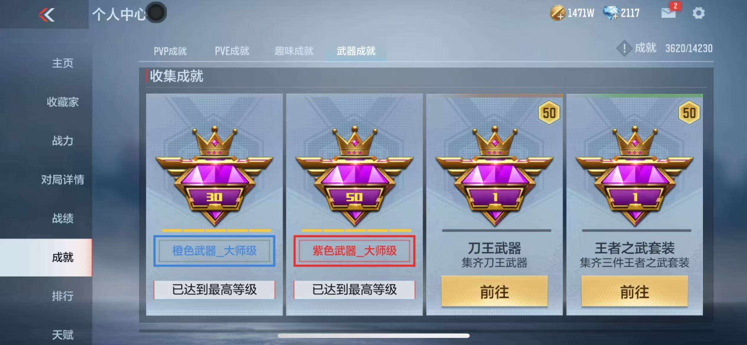 CFMQM325068枪战王者账号详情图60 CFMQM325068枪战王者账号详情图60