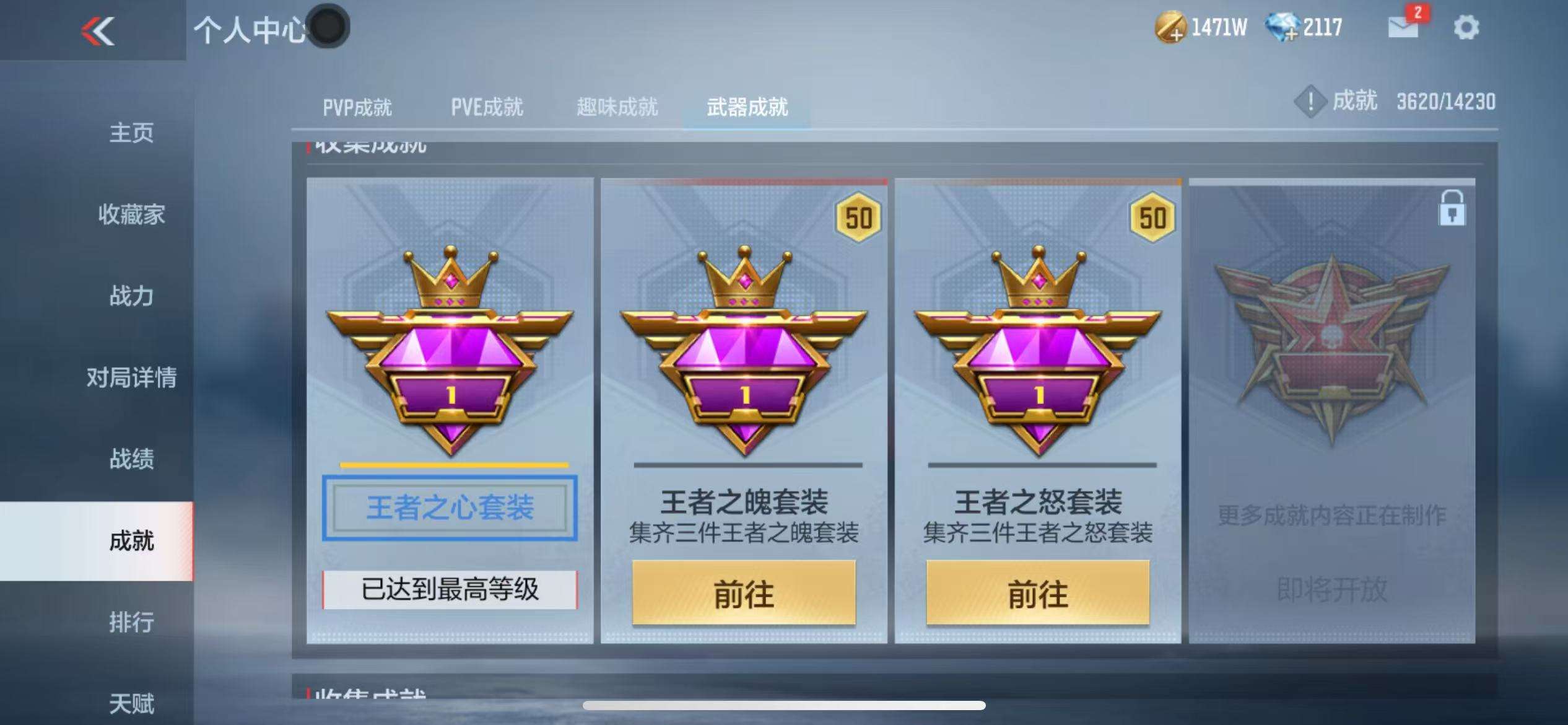 CFMQM325068枪战王者账号详情图61 CFMQM325068枪战王者账号详情图61