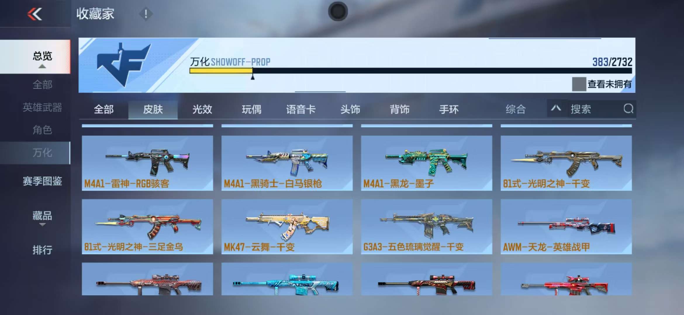 CFMQM325083枪战王者账号详情图52 CFMQM325083枪战王者账号详情图52