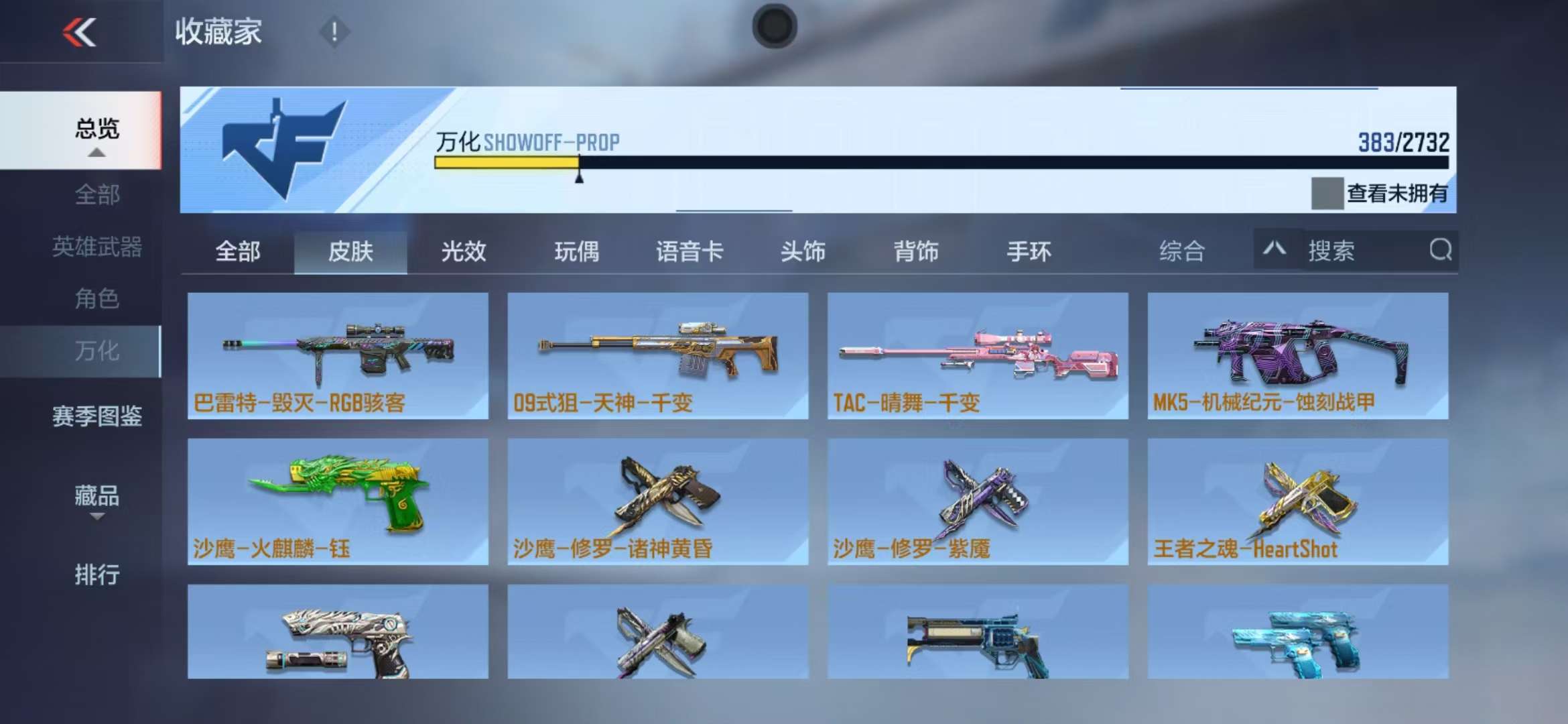 CFMQM325083枪战王者账号详情图54 CFMQM325083枪战王者账号详情图54