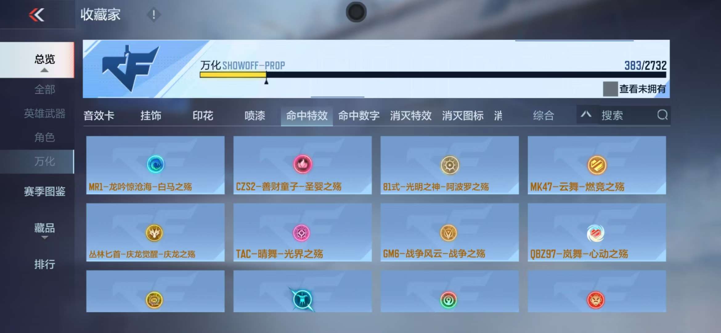 CFMQM325083枪战王者账号详情图62 CFMQM325083枪战王者账号详情图62