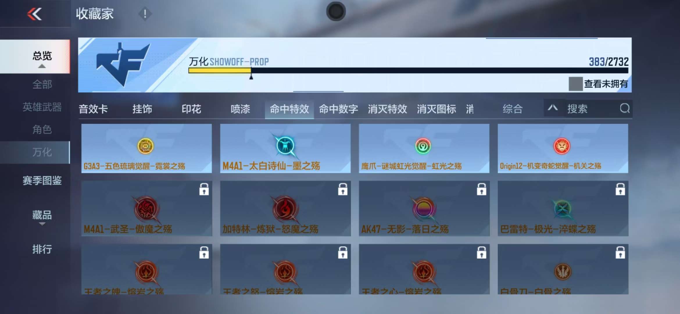 CFMQM325083枪战王者账号详情图63 CFMQM325083枪战王者账号详情图63