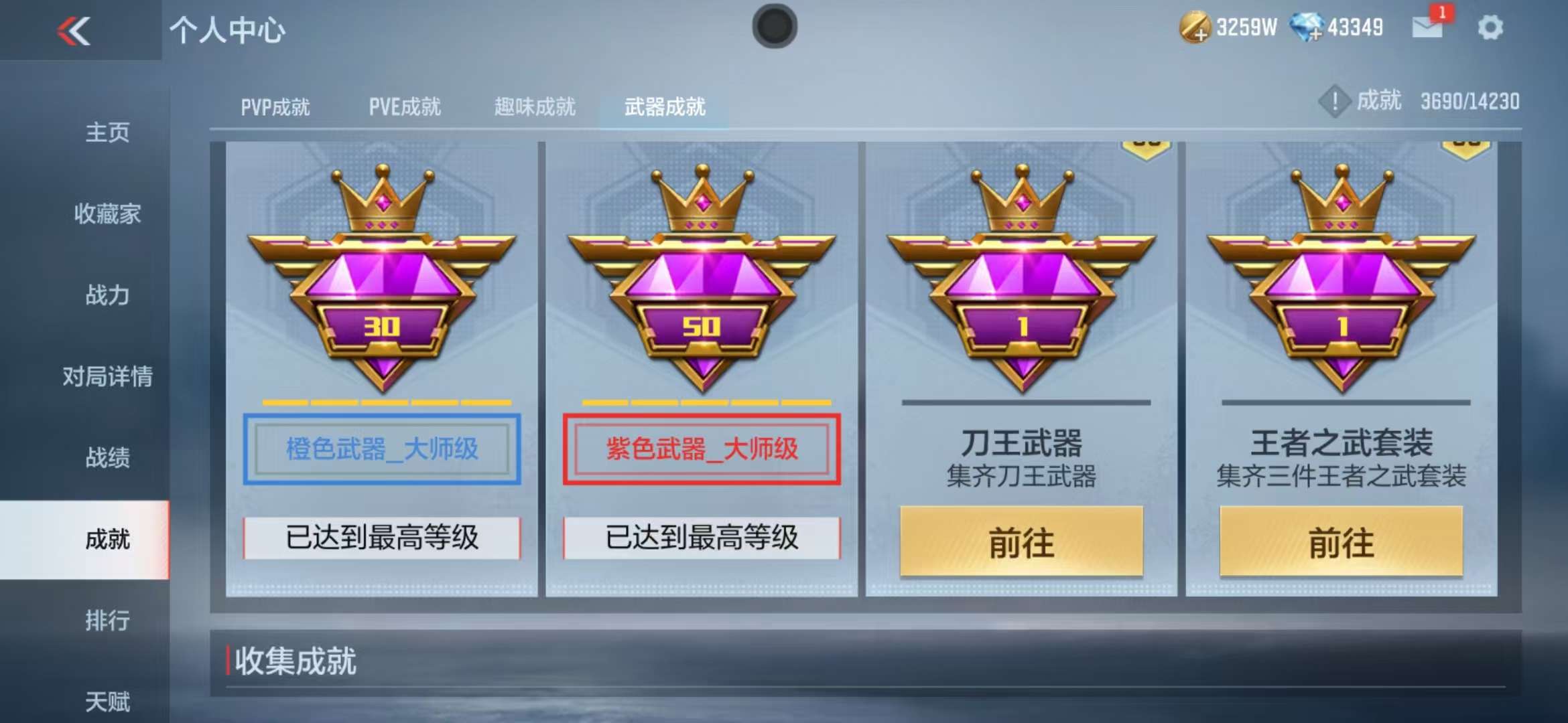 CFMQM325083枪战王者账号详情图71 CFMQM325083枪战王者账号详情图71