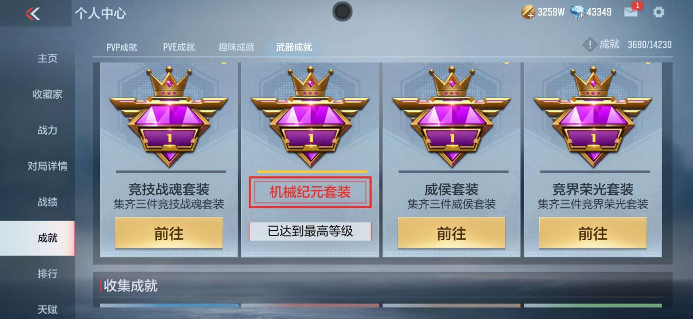 CFMQM325083枪战王者账号详情图73 CFMQM325083枪战王者账号详情图73