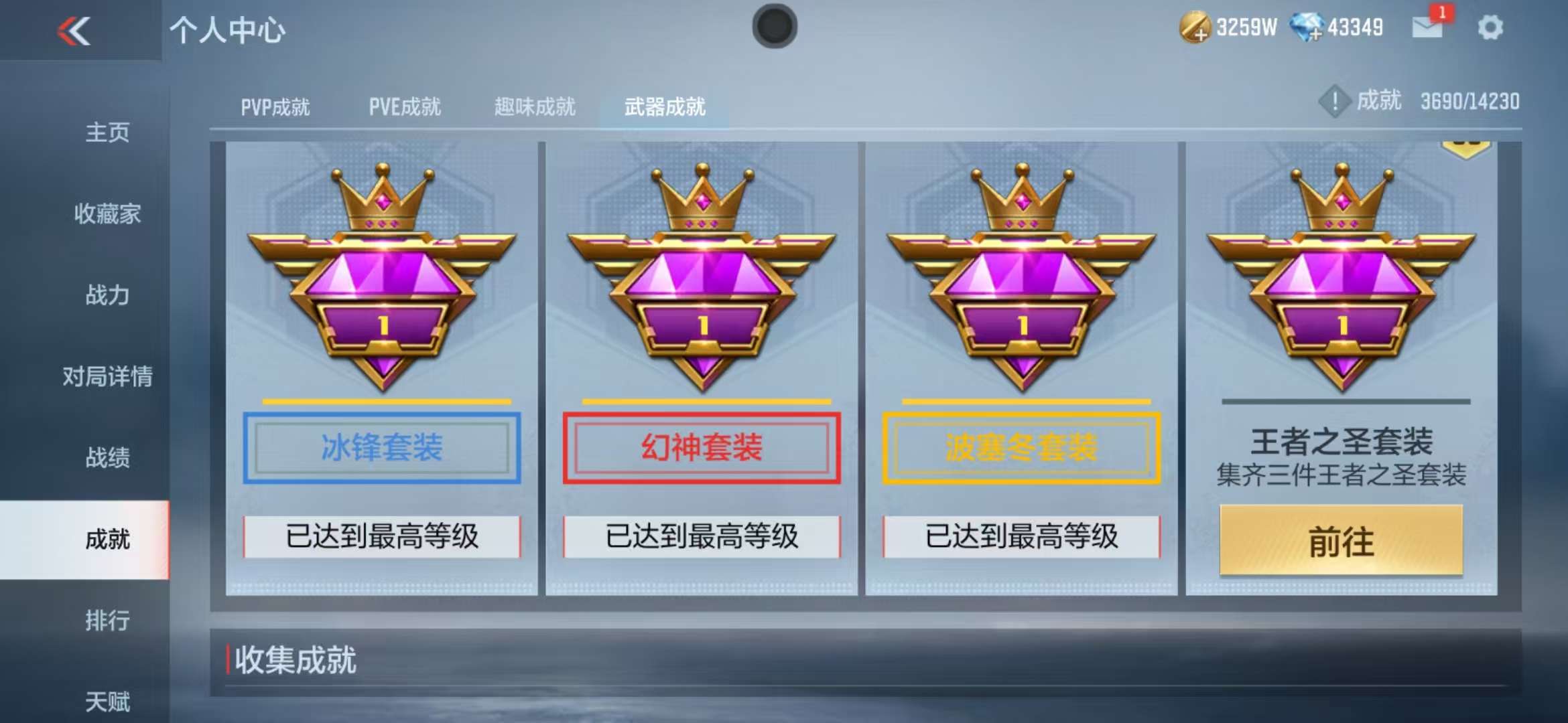 CFMQM325083枪战王者账号详情图74 CFMQM325083枪战王者账号详情图74